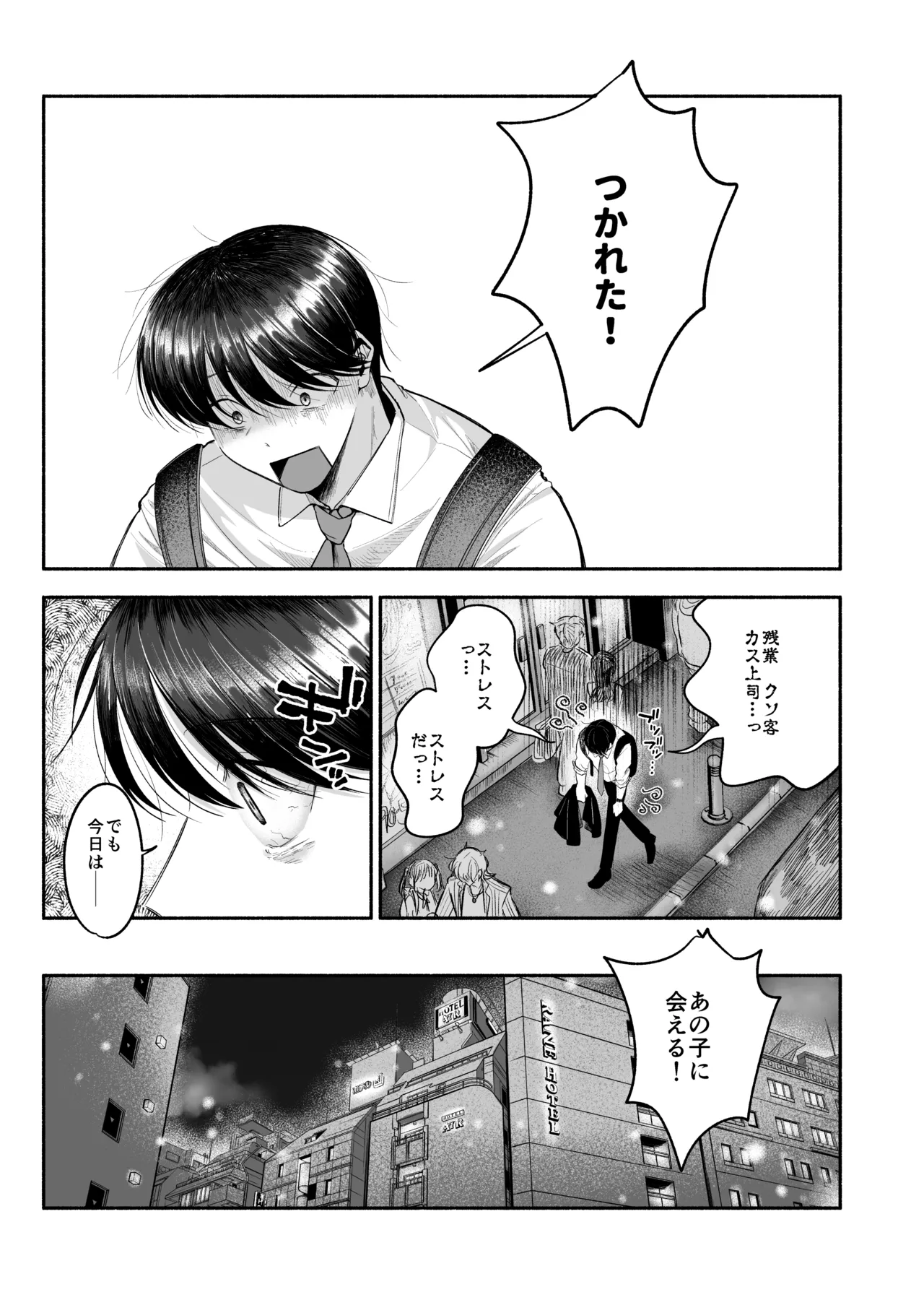 Derihiru Bunny ♡ Kakeru-kun page 2 full