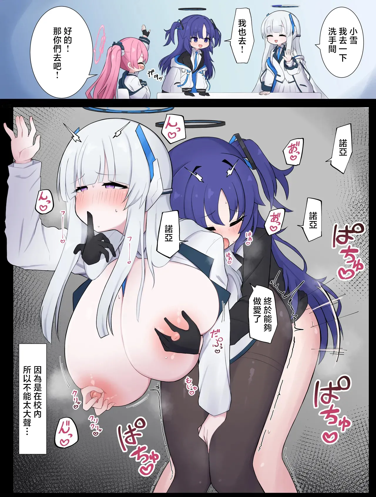【好想掐佳代子脖子玩窒息play啊个人汉化】【ウサJO】扶他早瀬优香X生盐诺亚 page 2 full