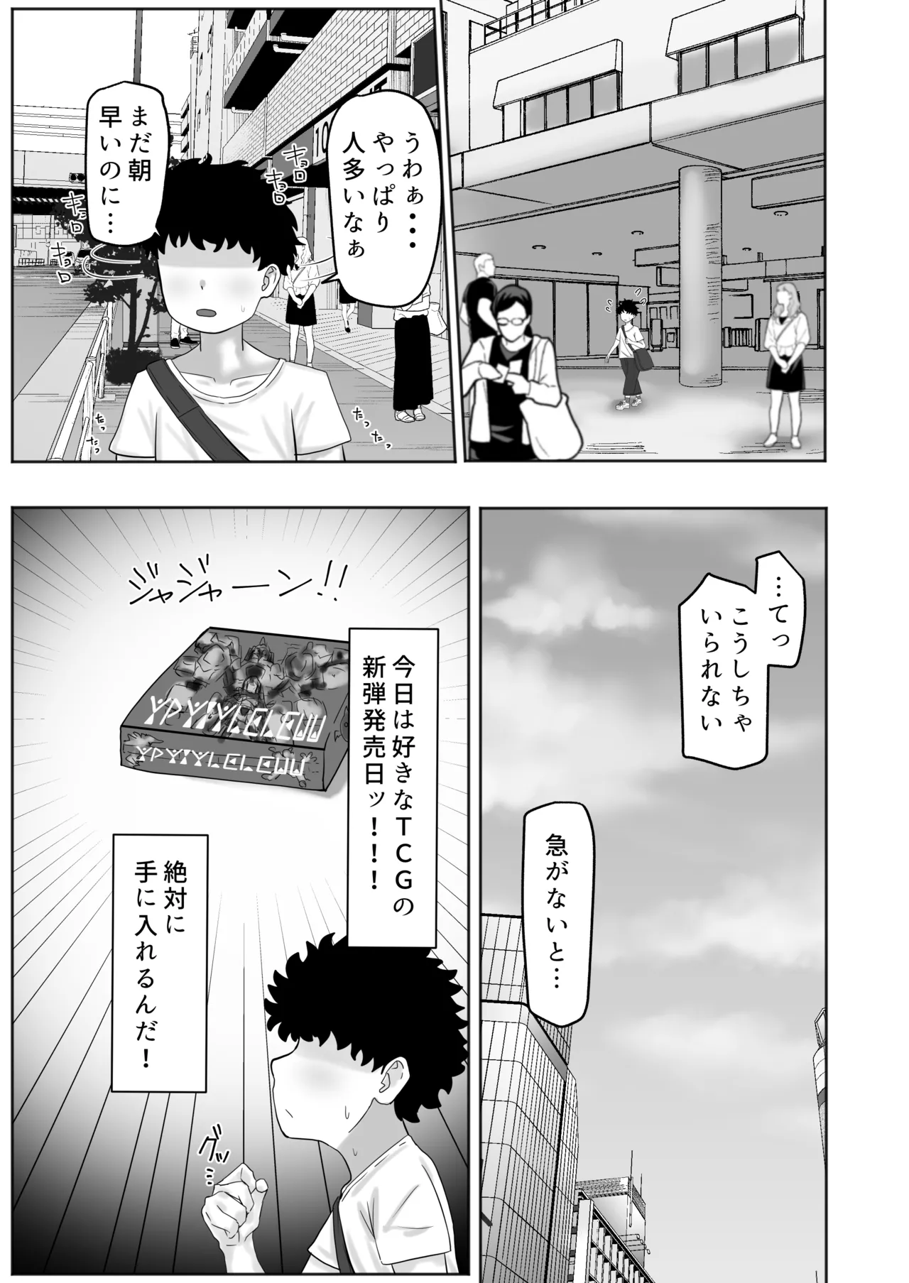 ボクちゃんお姉ちゃん達とイイことしよっか page 2 full