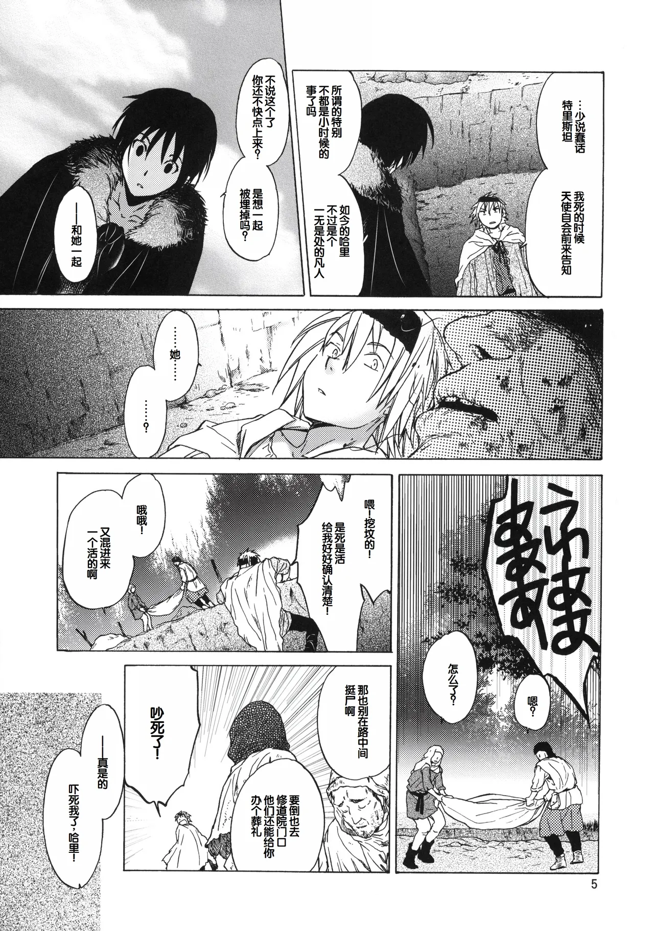 Saint Foire Festival 6 Mabel page 4 full