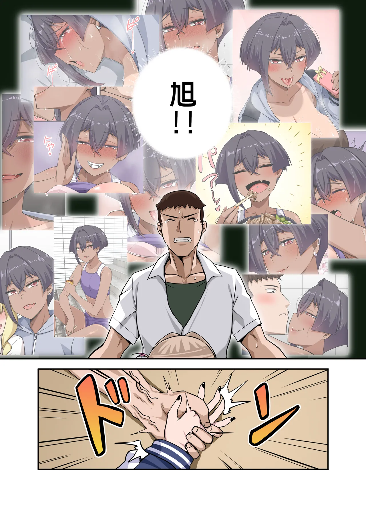 Ore no Kakoii Dachi 2 page 10 full