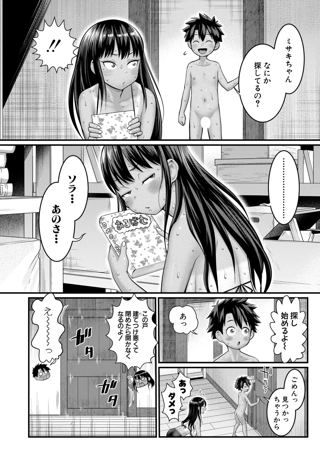 COMIC Shingeki 2026-04 page 5 full