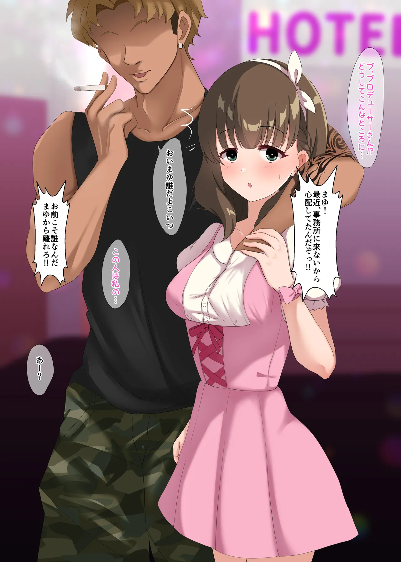 まゆがチャラ男とラブラブセックスして最後に顔射されるCG page 2 full