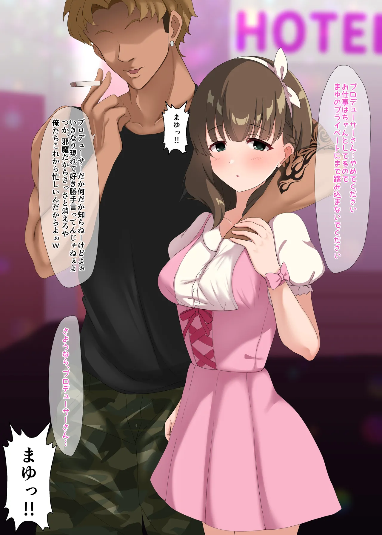 まゆがチャラ男とラブラブセックスして最後に顔射されるCG page 3 full