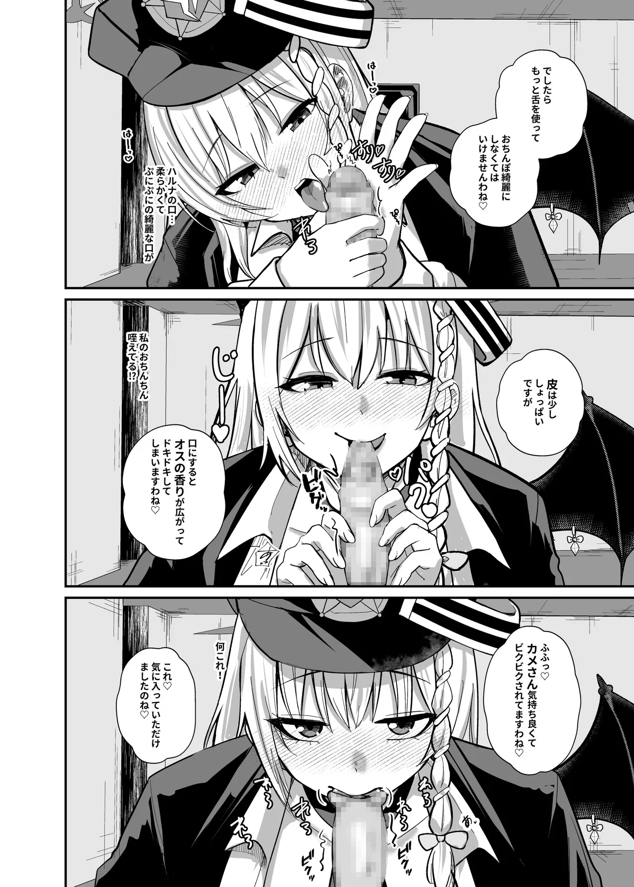 先生、ちょっと精液いただきますわ page 5 full