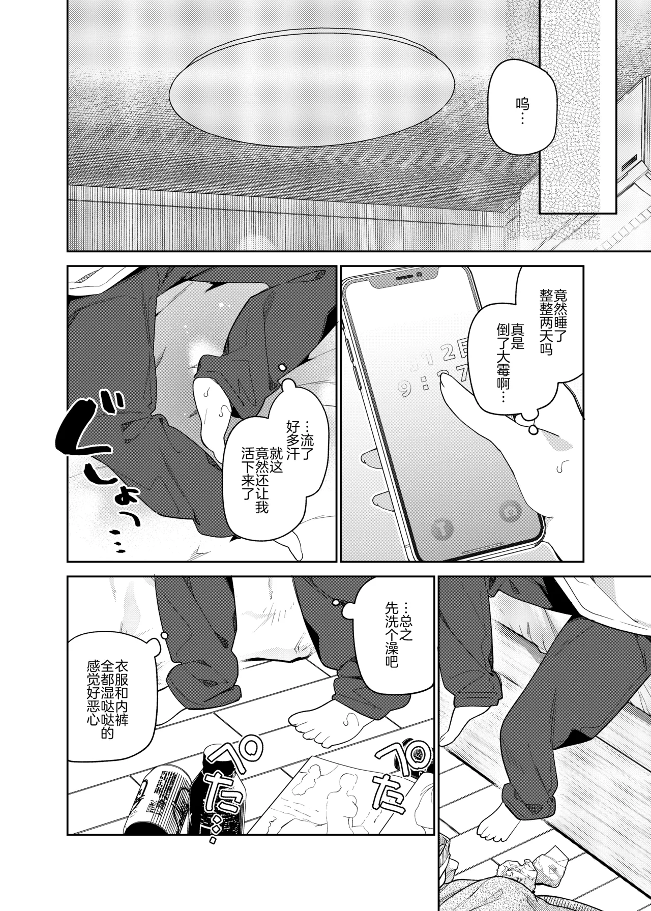 TS Mesugaki OnaSuppo Haishin | TS雌小鬼手冲辅助直播 page 8 full