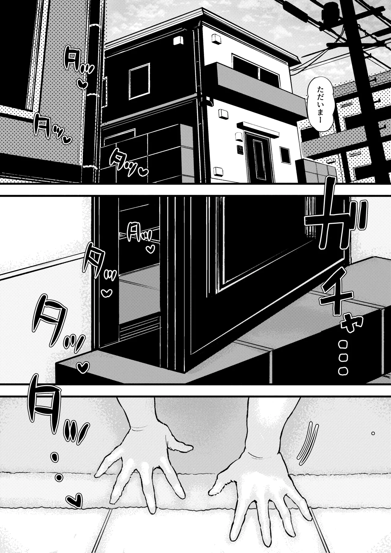Uchi no Wanchan page 2 full