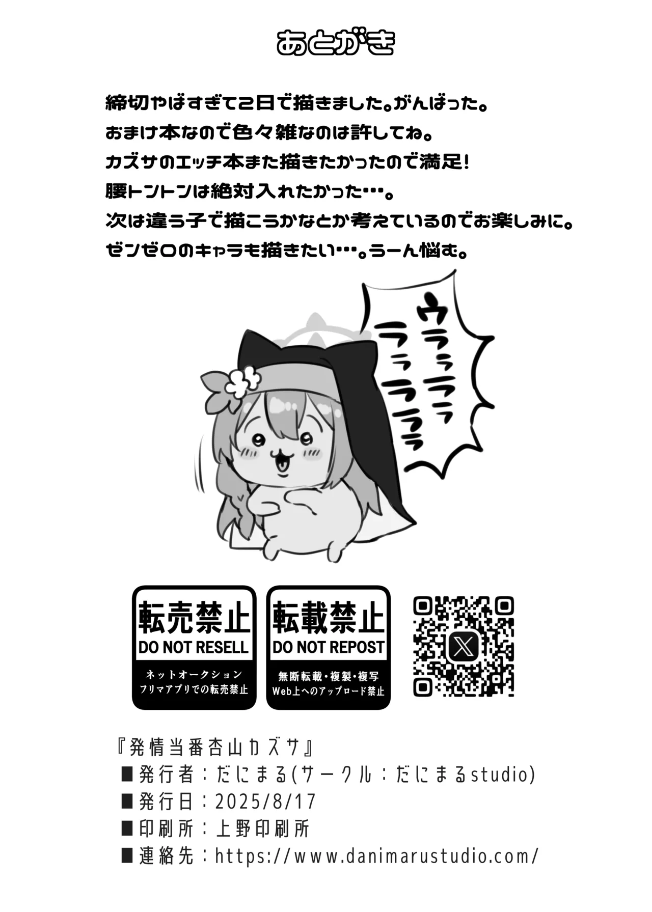 C106 Omake Book page 10 full