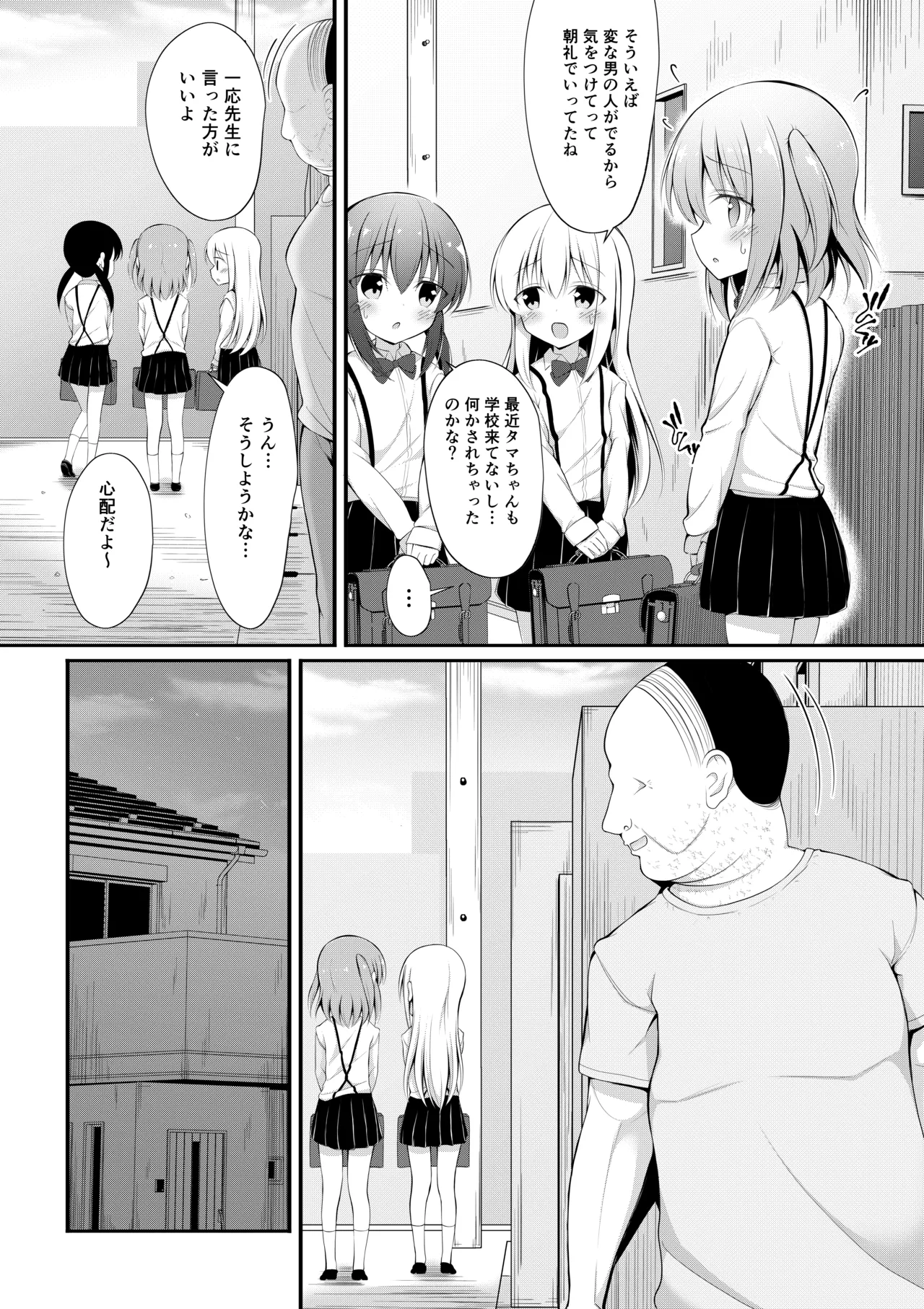 Kawaisou de Kawaii Hina chan no Baai page 5 full