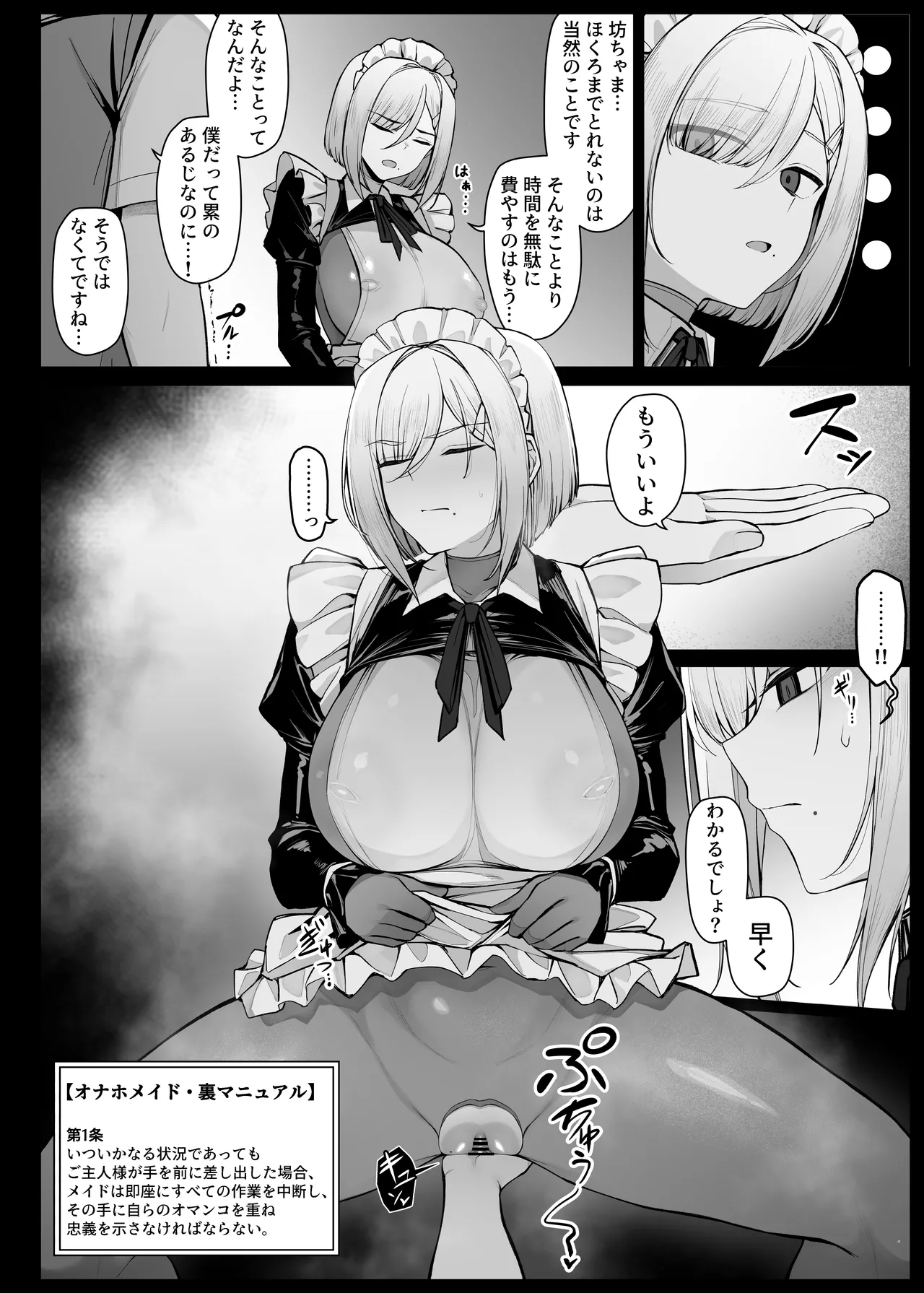 Muhyoujou de Iyasou ni Shinagara mo Man Hira wo totte kureru Maid-san page 4 full