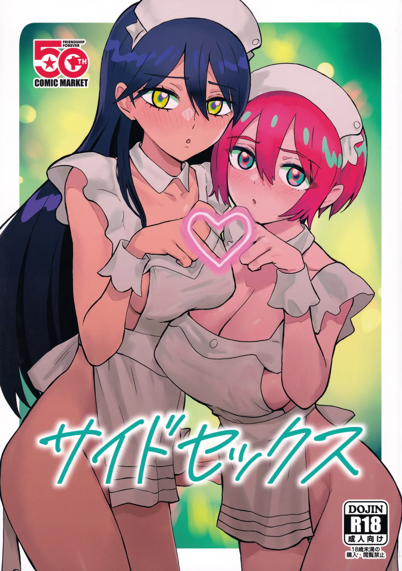 Side Sex page 1 full