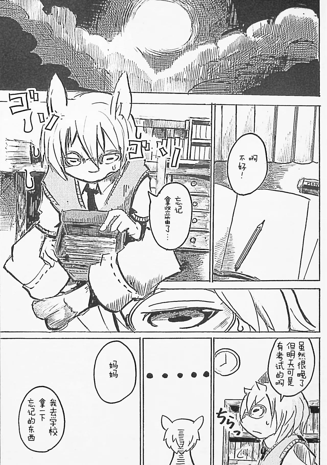 Black Black+ page 3 full