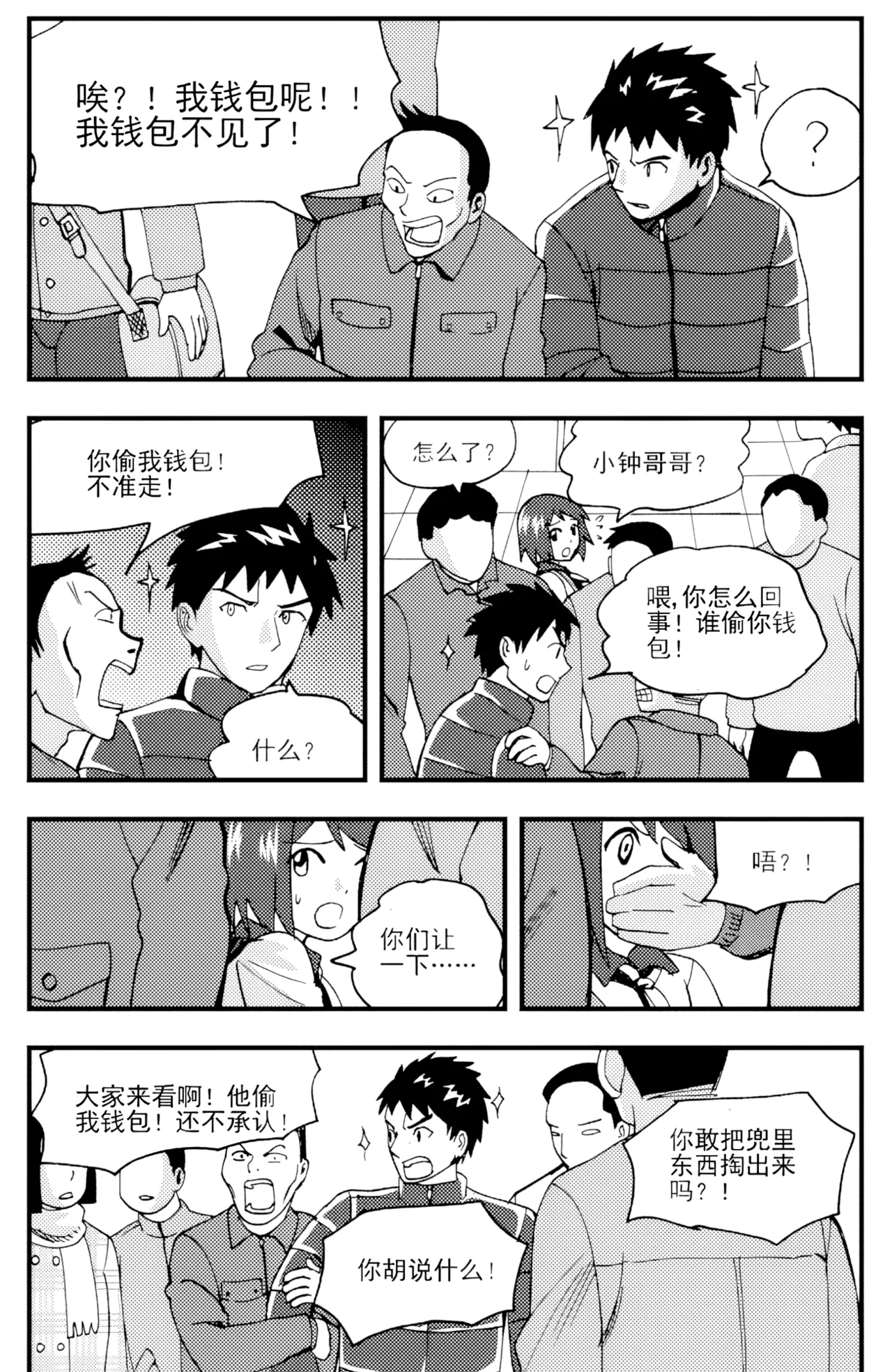 Audience with Her Majesty the Queen II Vol. 5 | All Hail Empress Her Majesty II page 5 full