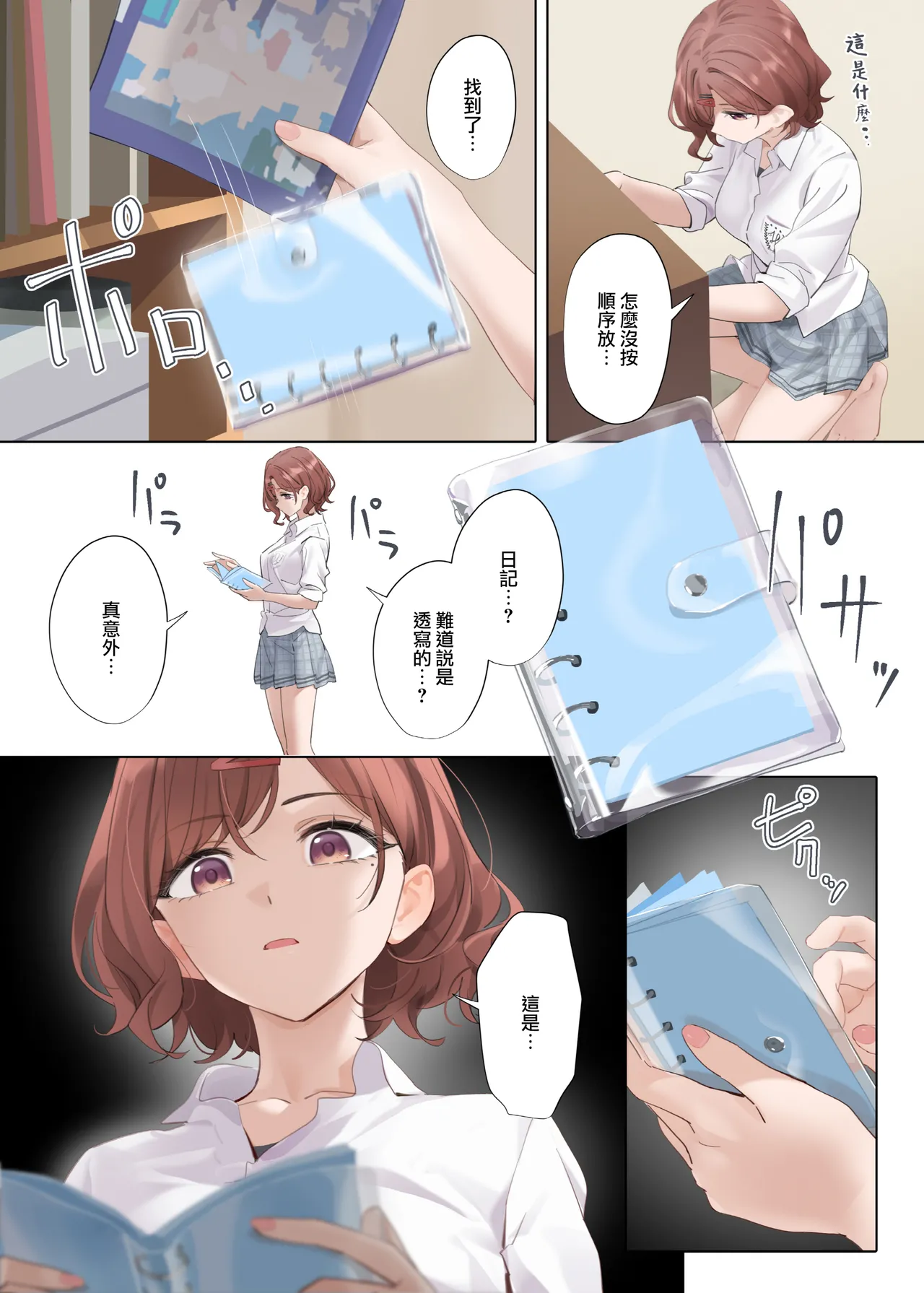Nagoriyuki page 4 full