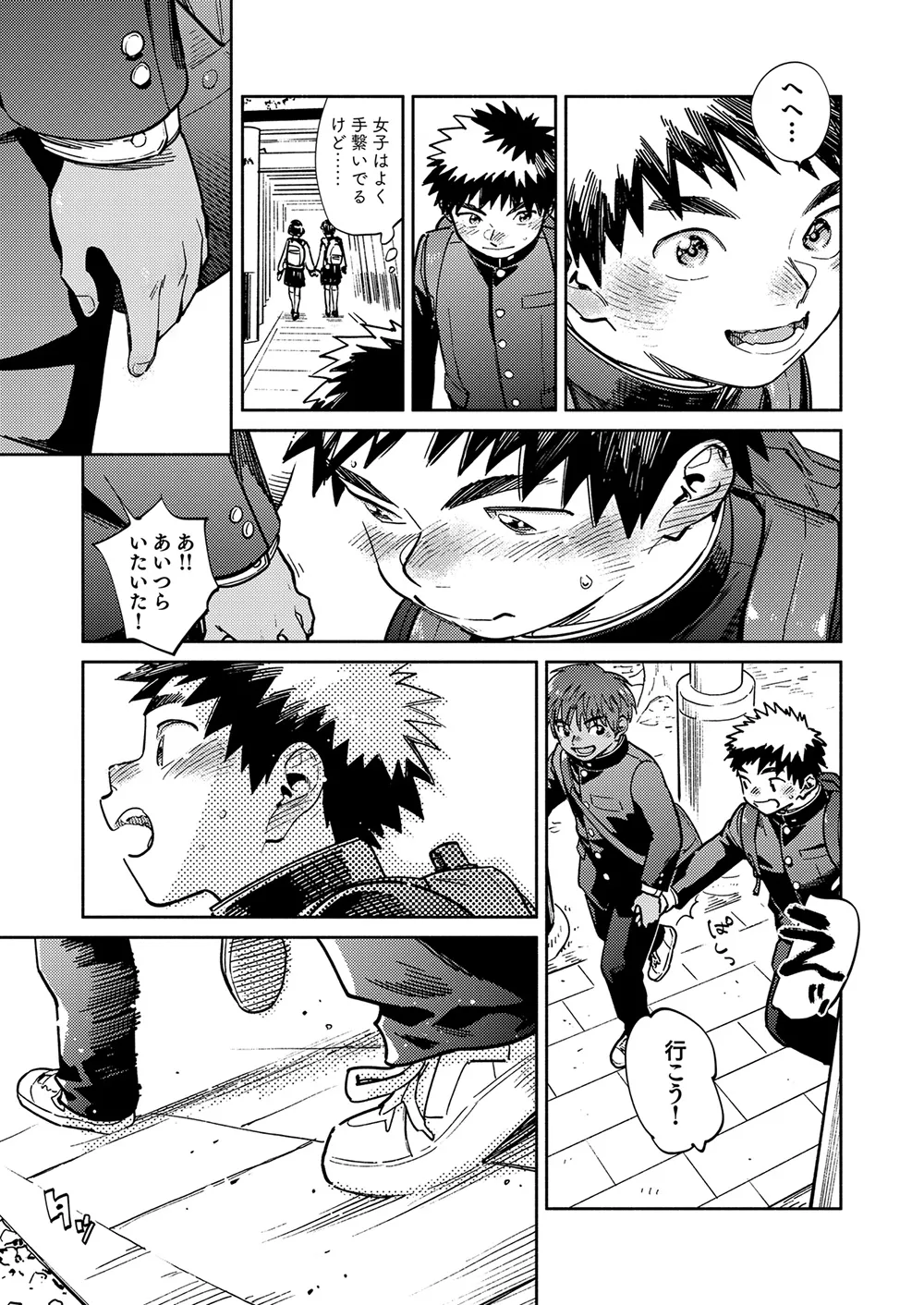 Gekkan Shounen Zoom 2025-11 page 7 full