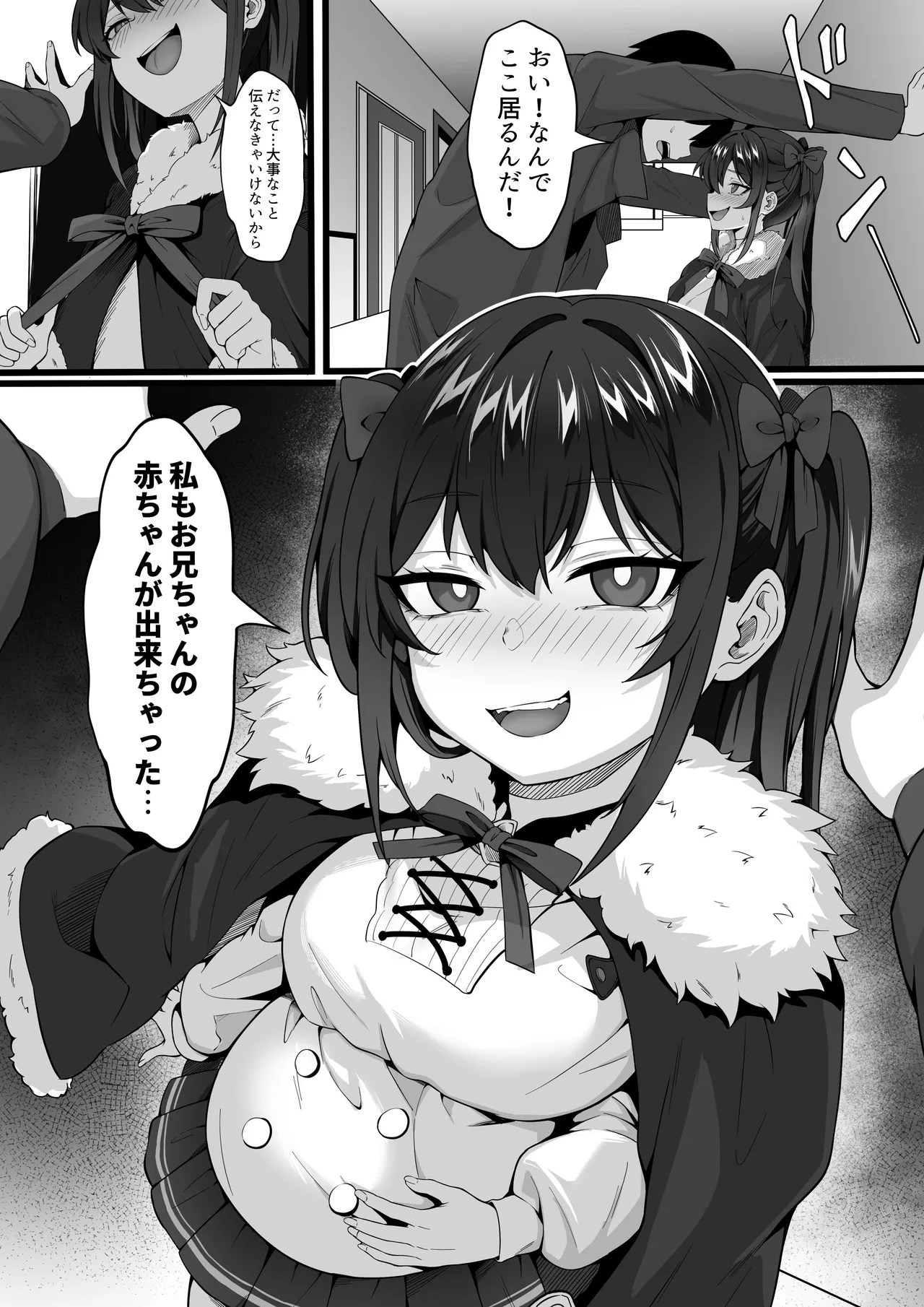 My Sex Life in Tokyo "Pregnant Sisters" page 6 full