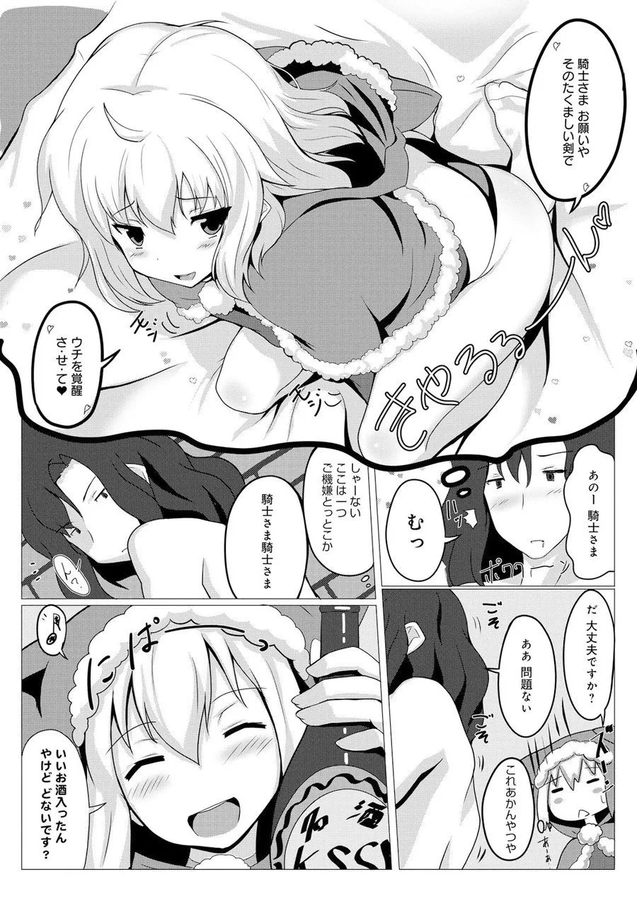 ro-do obu warukyu-re ～ mitu i de! kisi sa ma～ page 3 full