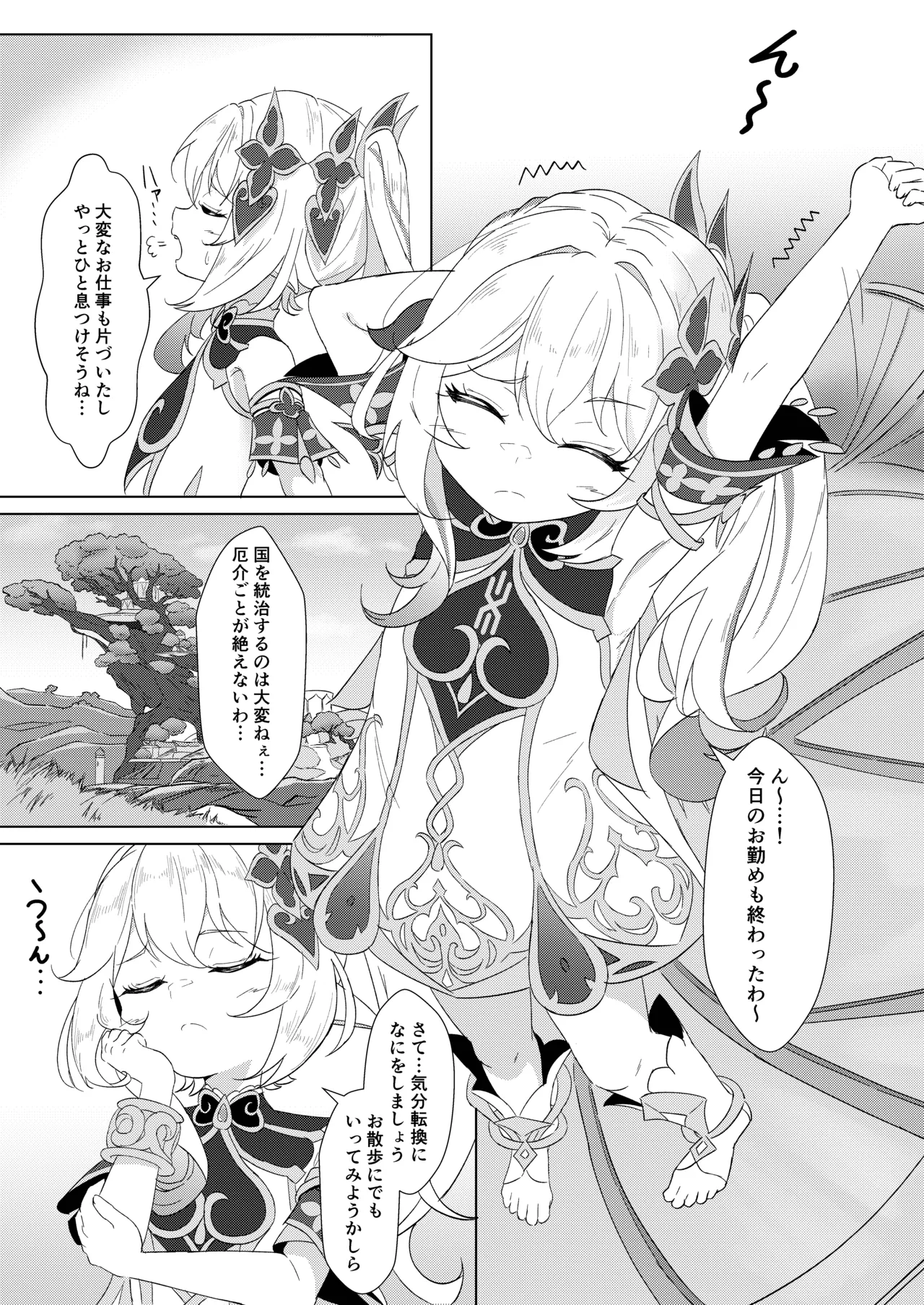 Nahida VS Chinpokoboronnara page 2 full