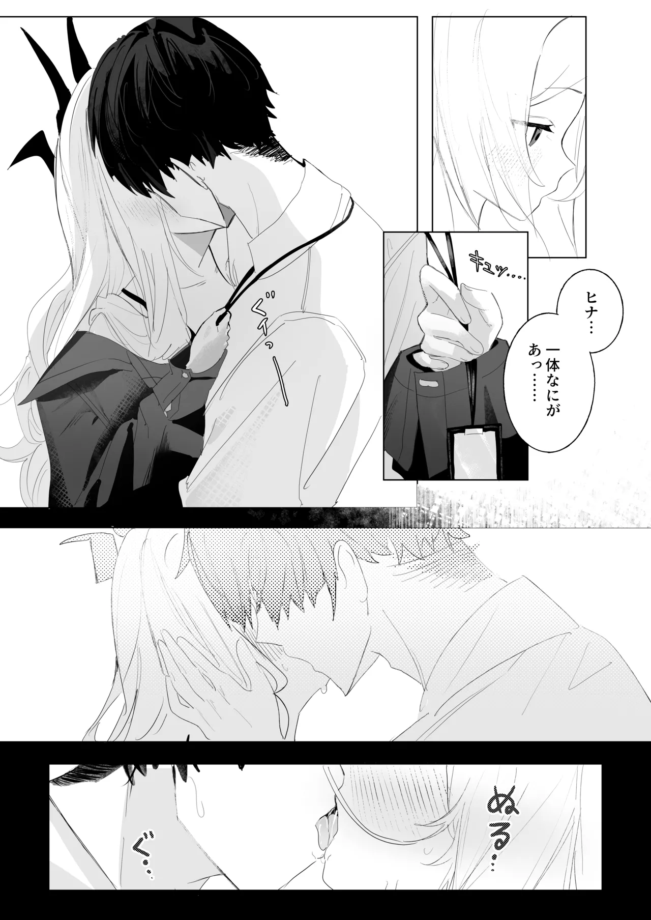 ひらめく雛心 page 9 full