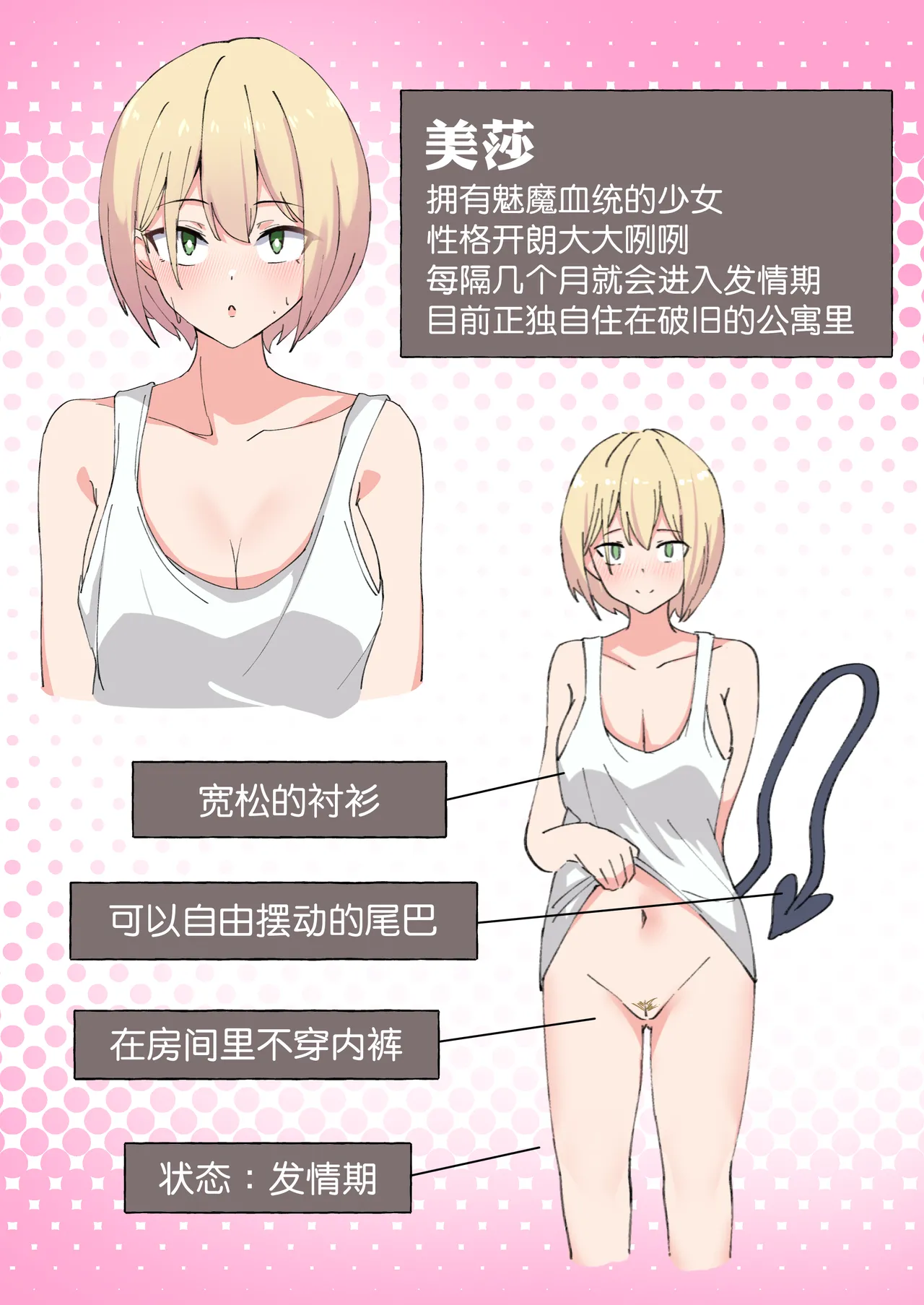 Boro Apart de Hatsujouki Succubus to Bed ga Dorodoro ni Naru made Suru page 2 full