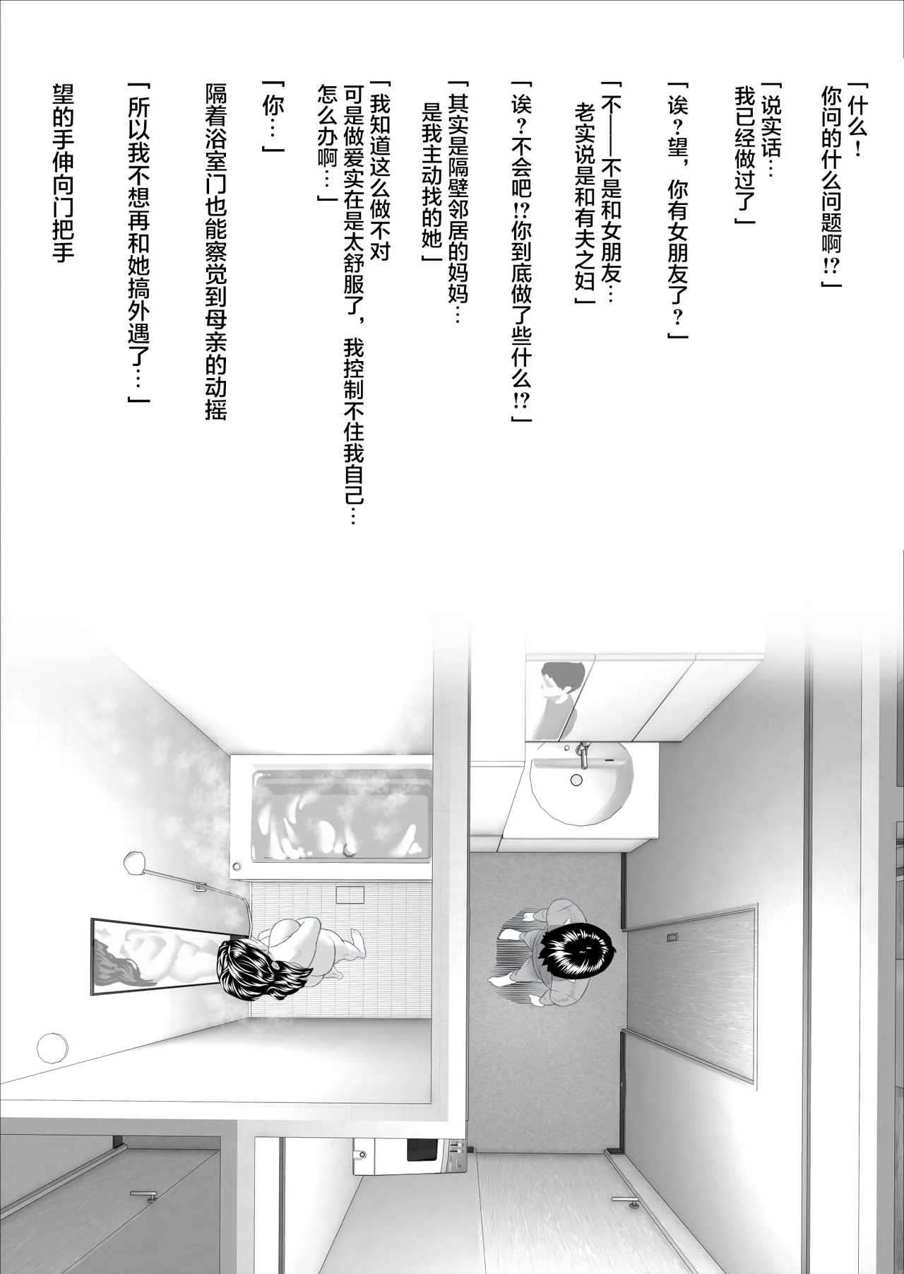 Boku ga Okaa-san 与 Konna Koto ni Nacchau Hanashi page 10 full