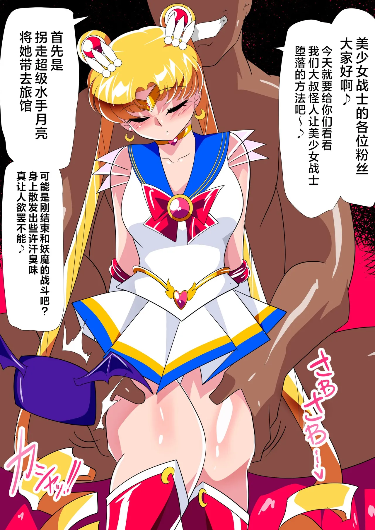 Sē◯ ｰ Senshi No duò To shi Hō page 2 full