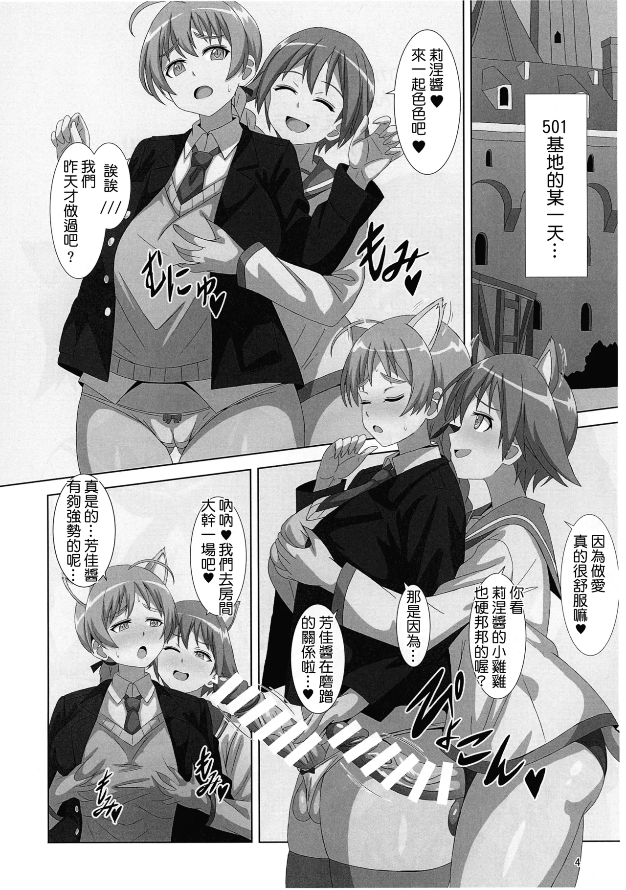 FUTA WITCH SKETCH page 4 full