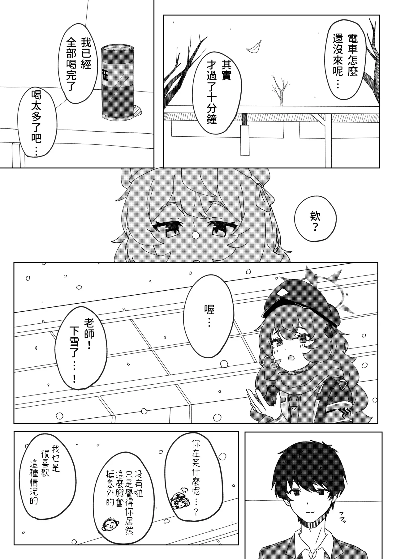 Iroha to Ecchi shichau Hon. 2 page 7 full