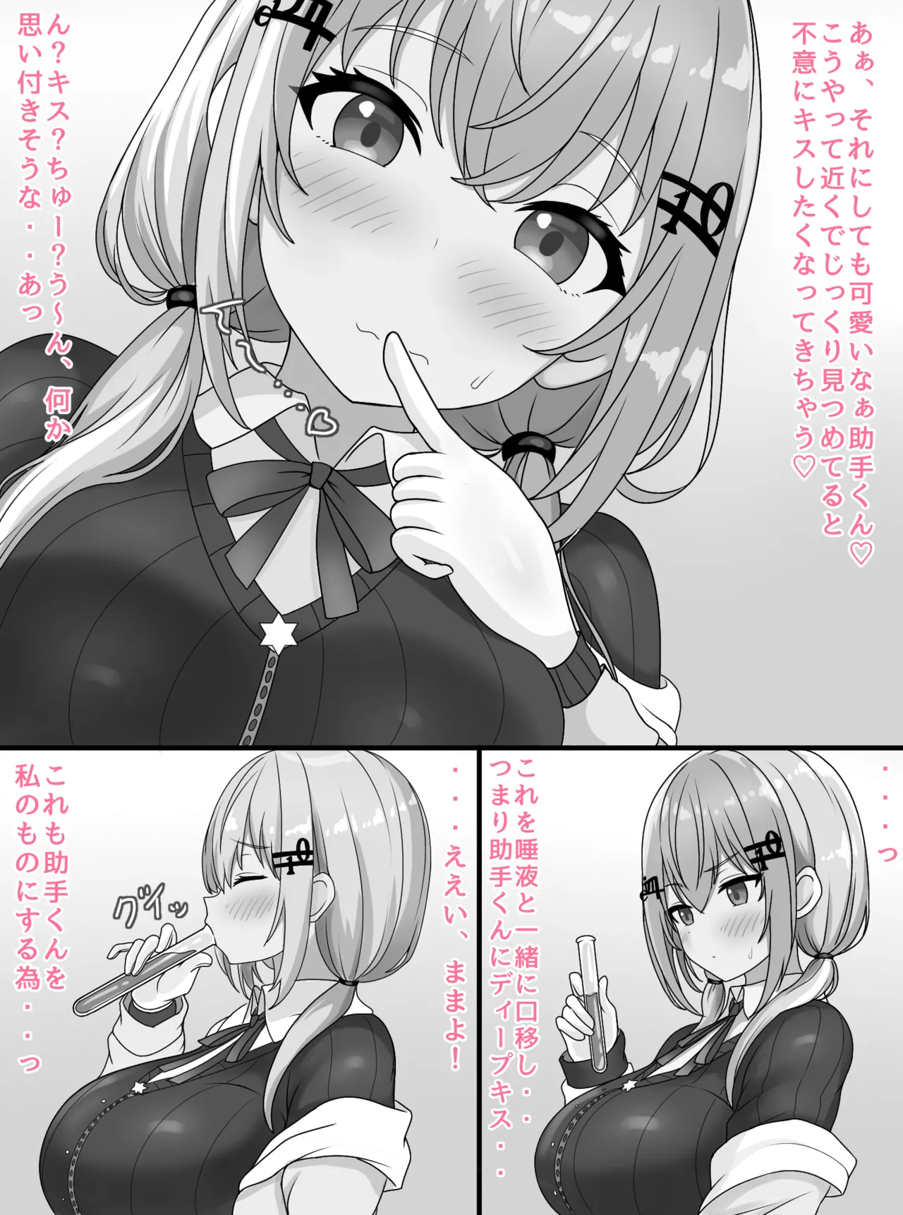 joshu-kun o chīsaku shite kusai-seme page 5 full