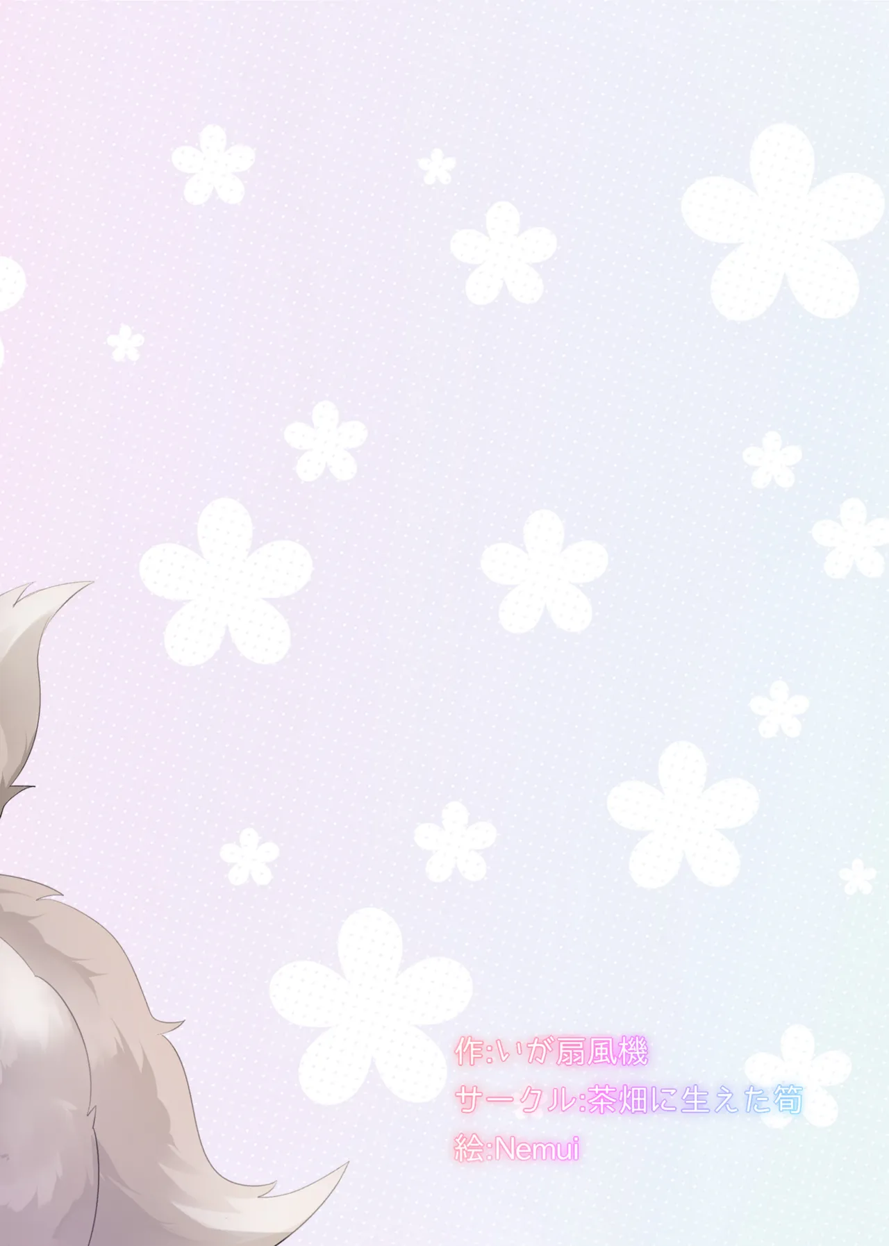 TRPG no Sekai de Youko no Musume ni Sarechau Hanashi page 2 full