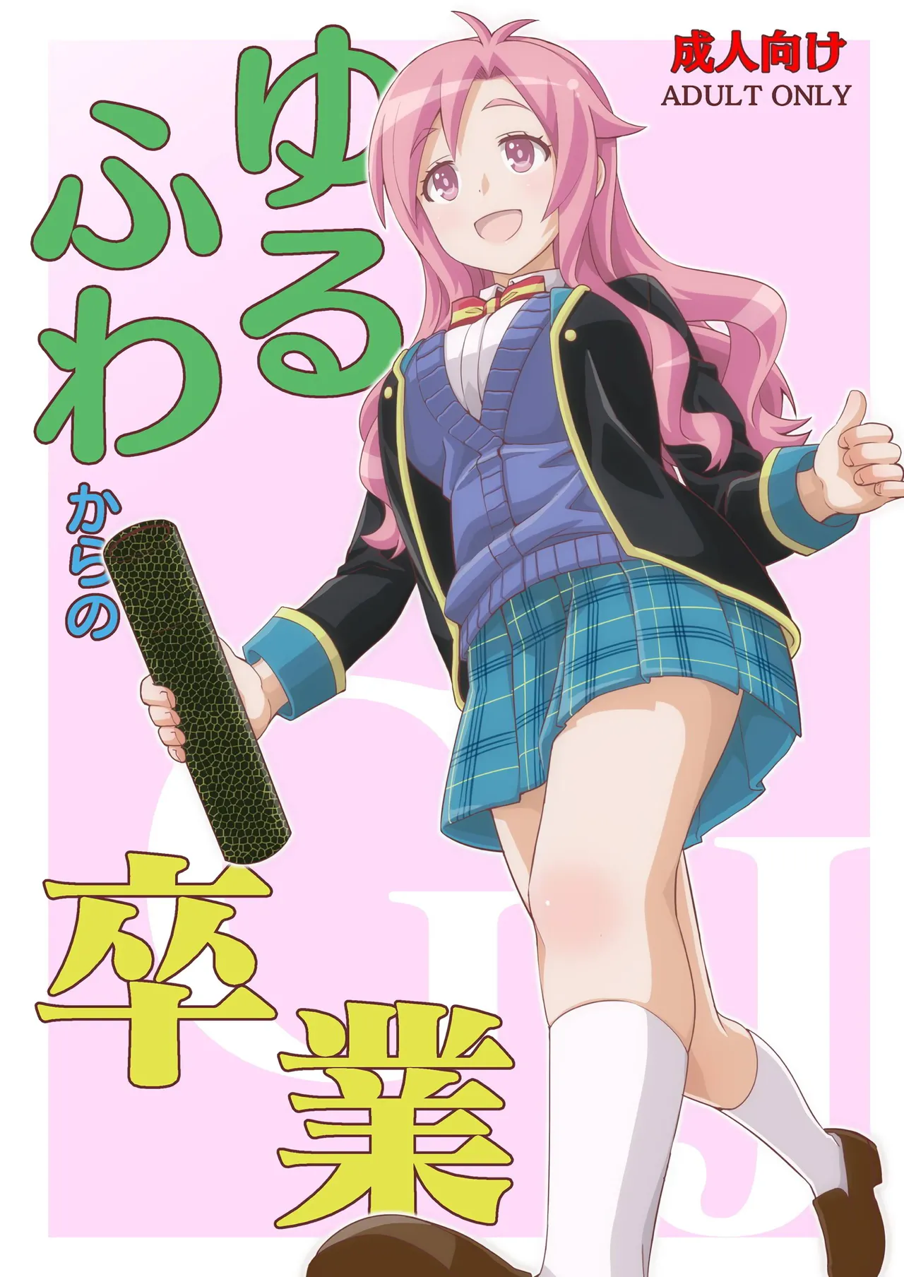 Yurufuwa kara no Sotsugyou page 2 full