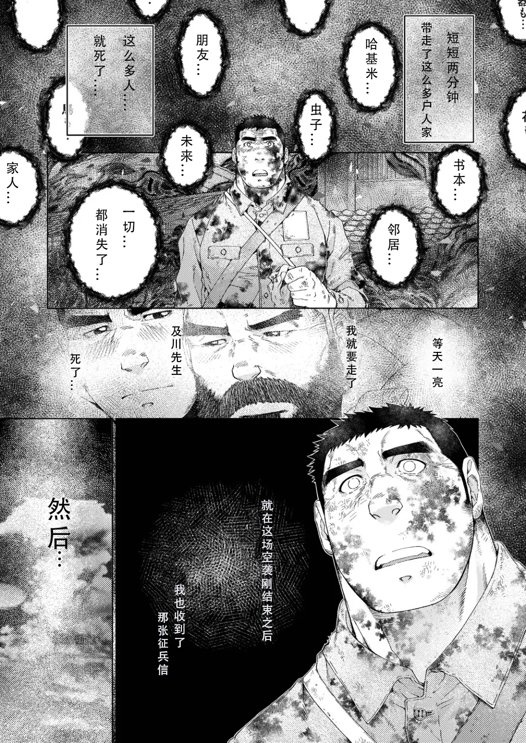 灰色熊-グリズリー-（情意汉化） page 7 full