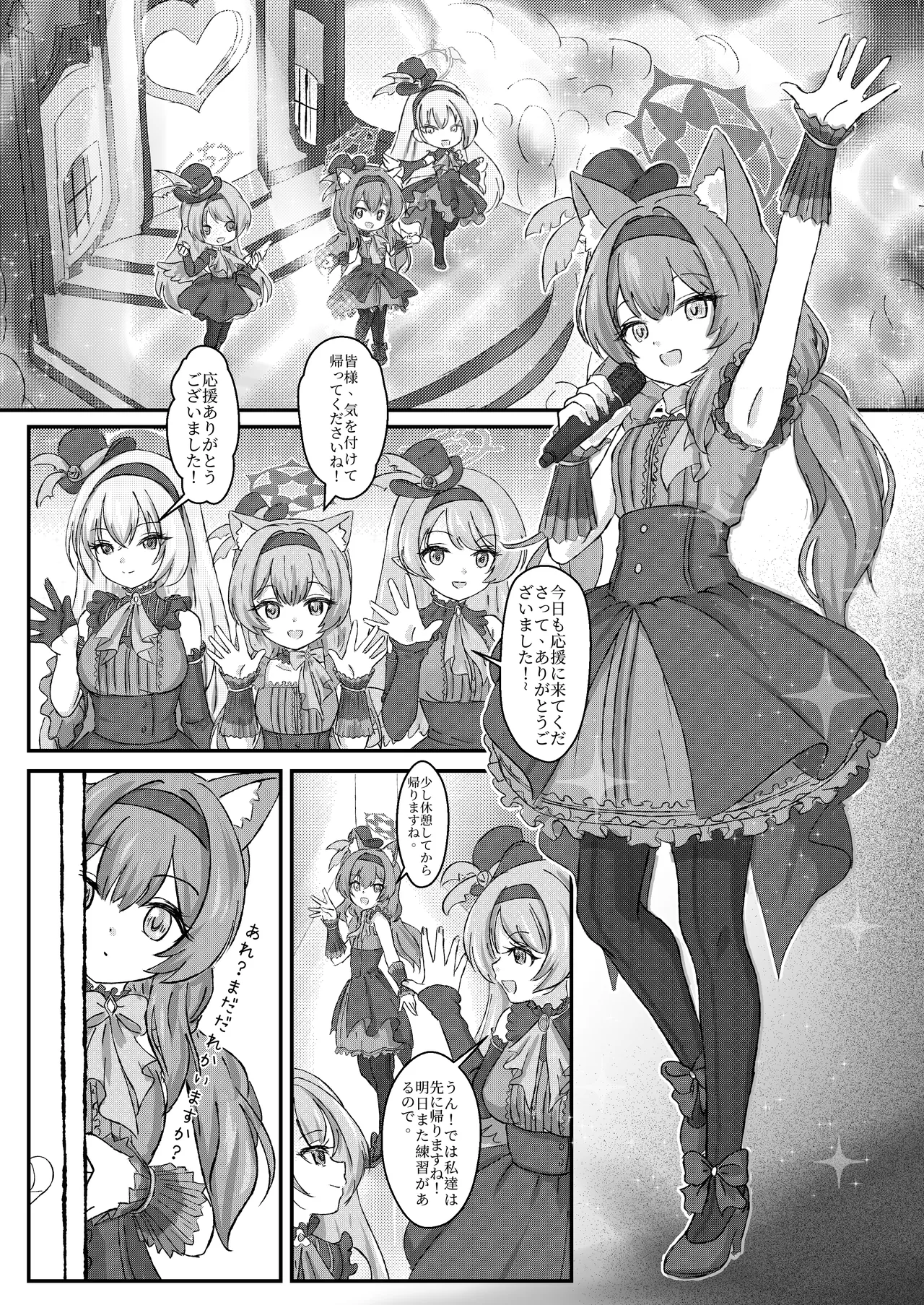 Idol Mari ~ Raibugo no gohoushi taimu page 2 full