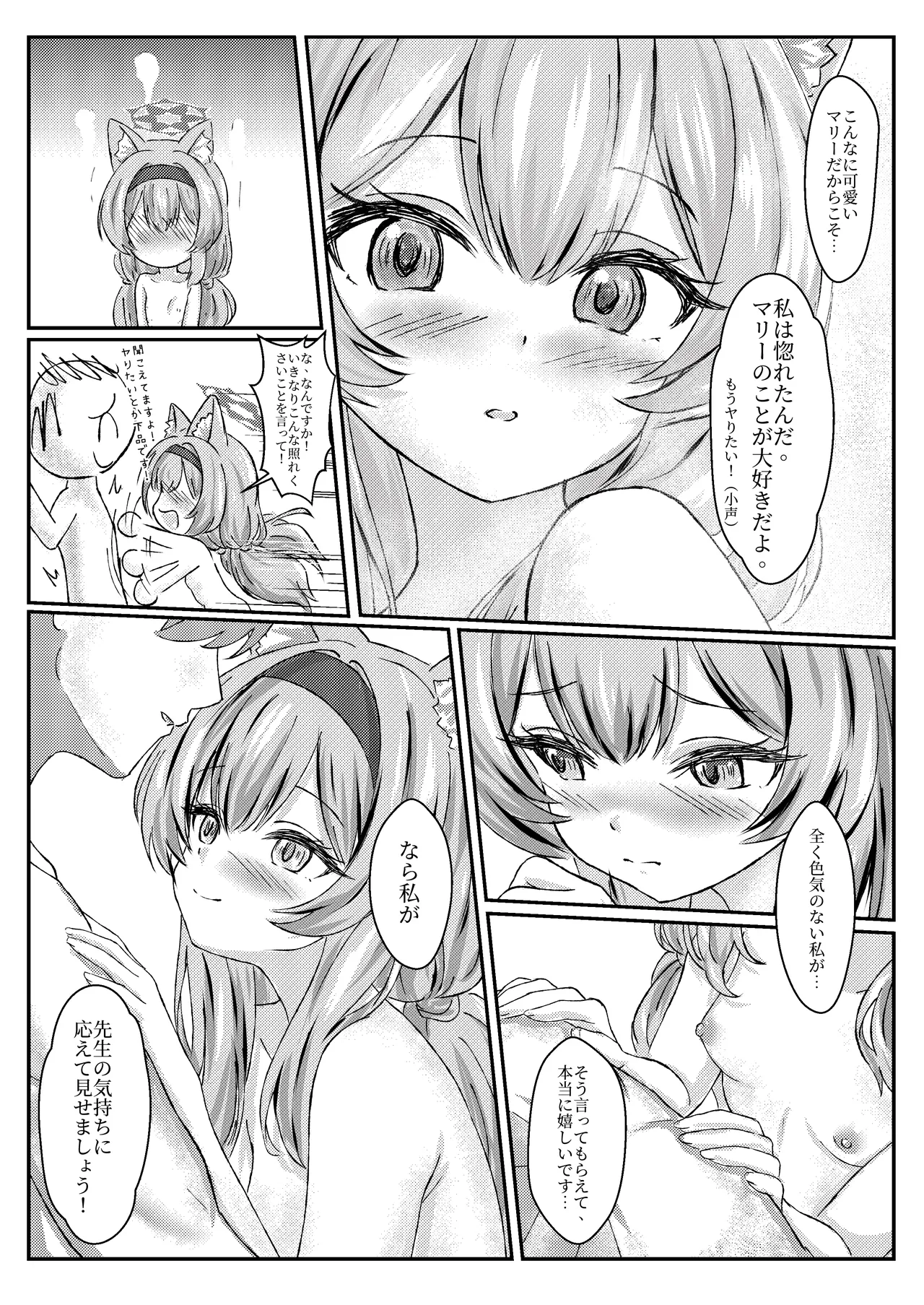 Idol Mari ~ Raibugo no gohoushi taimu page 6 full