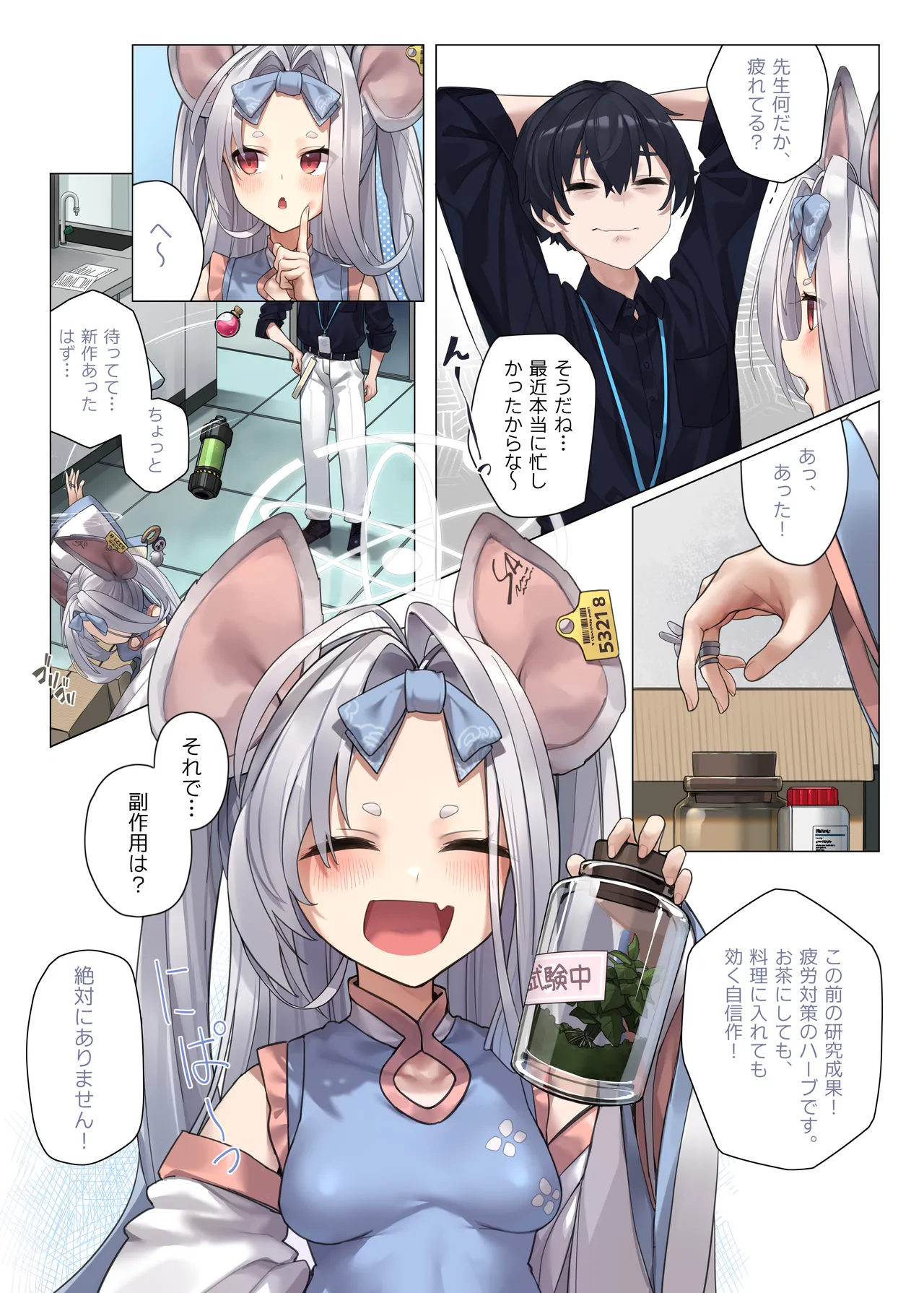 ネコのさばきは突然にくる page 3 full