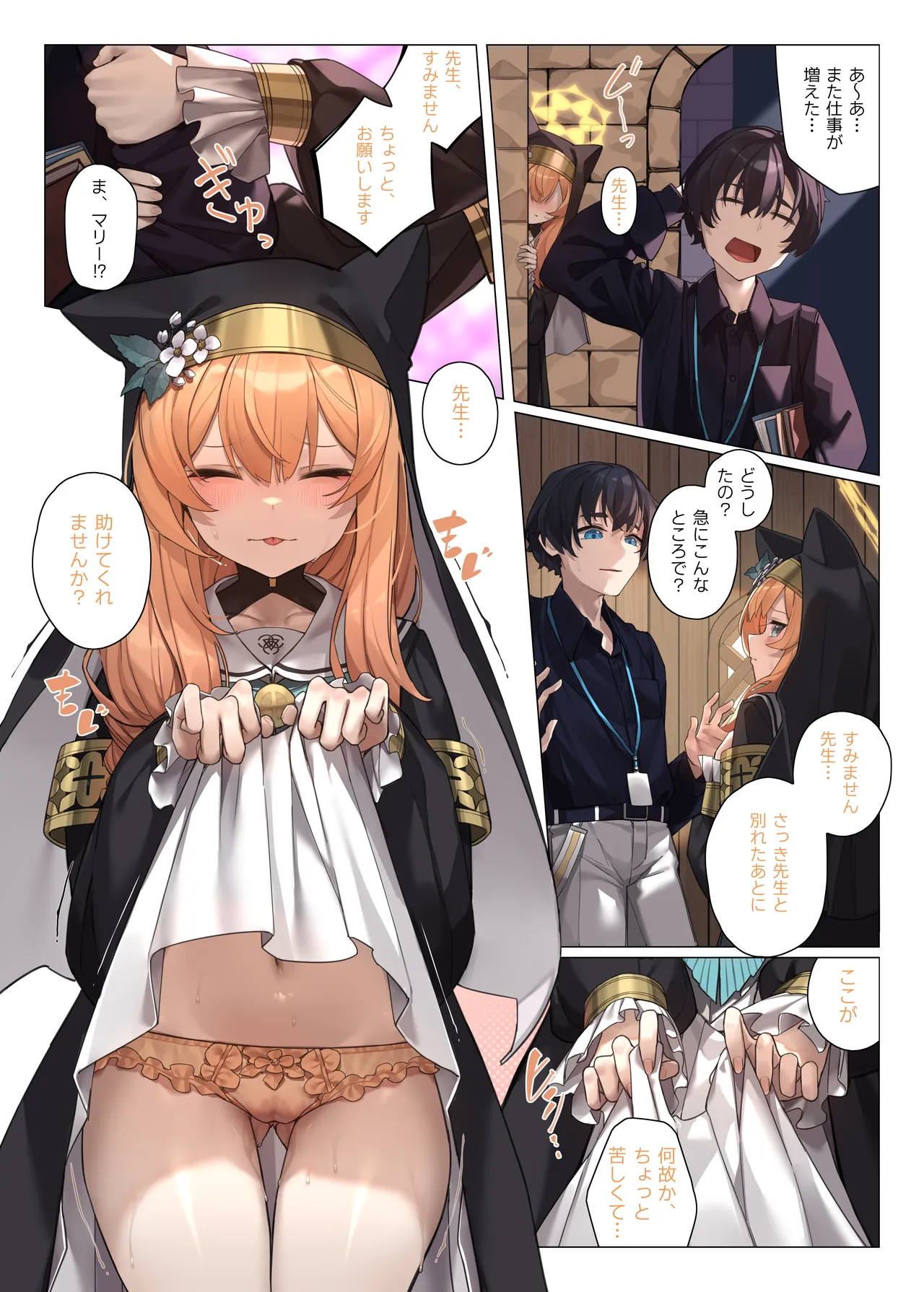 ネコのさばきは突然にくる page 5 full