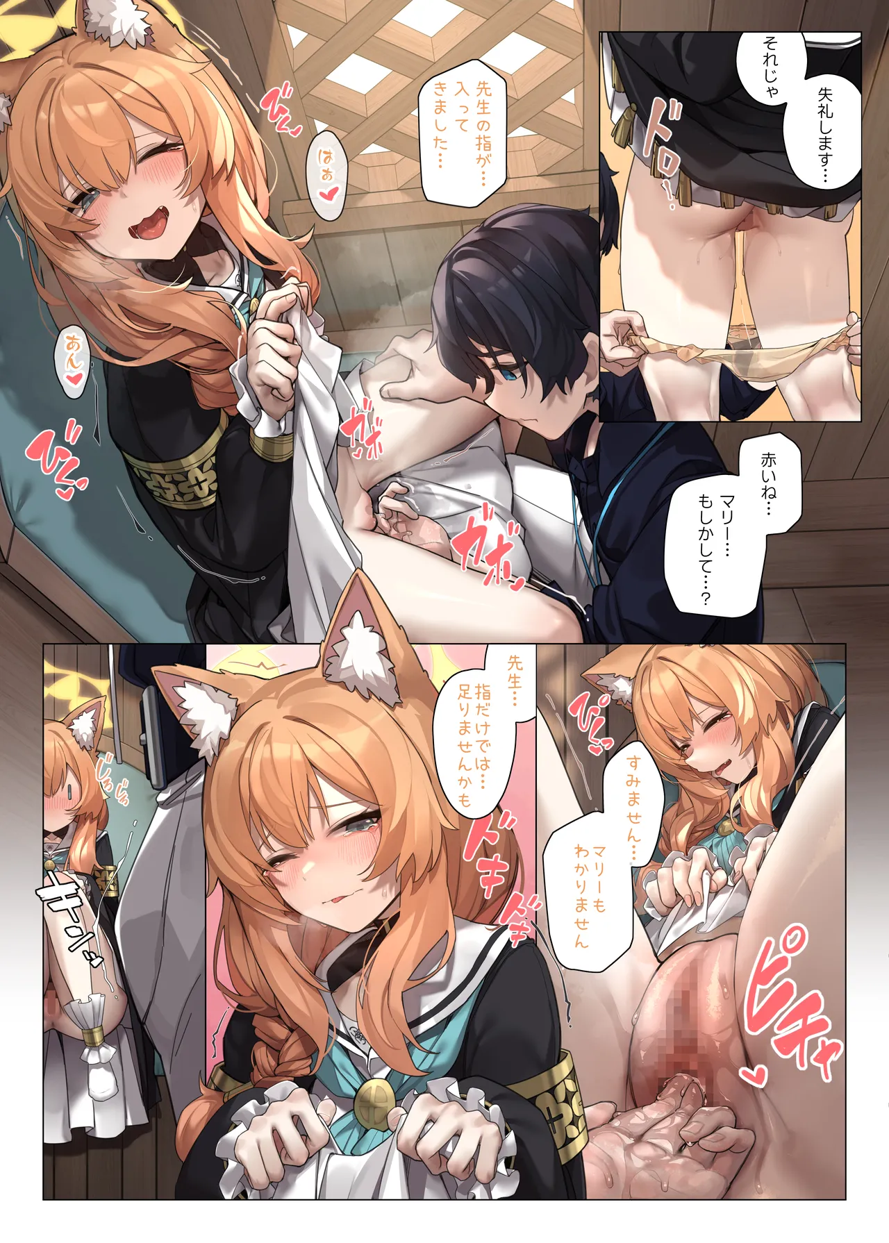ネコのさばきは突然にくる page 6 full