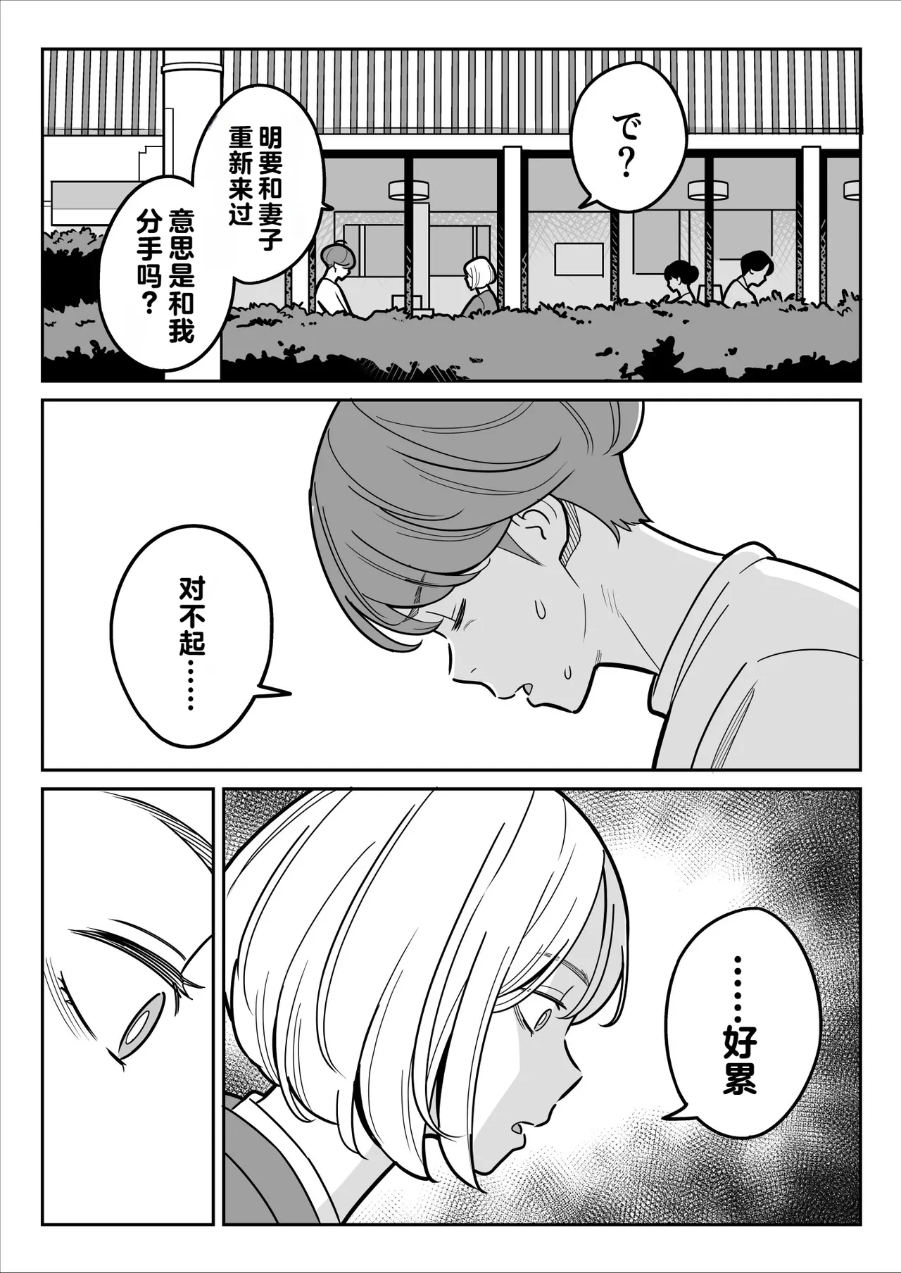【朗報】激安風俗で大当たり引いた 最終章 page 7 full
