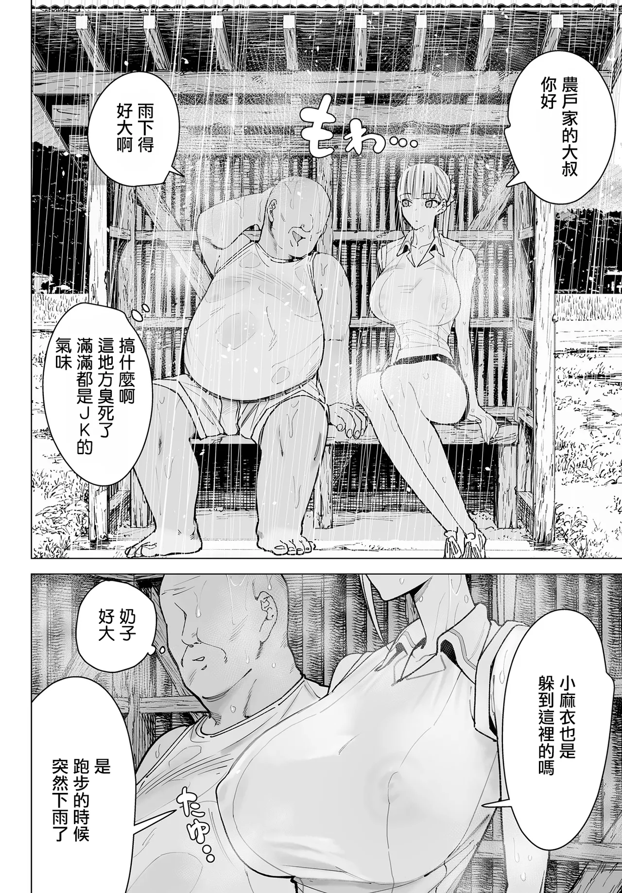  page 2 full