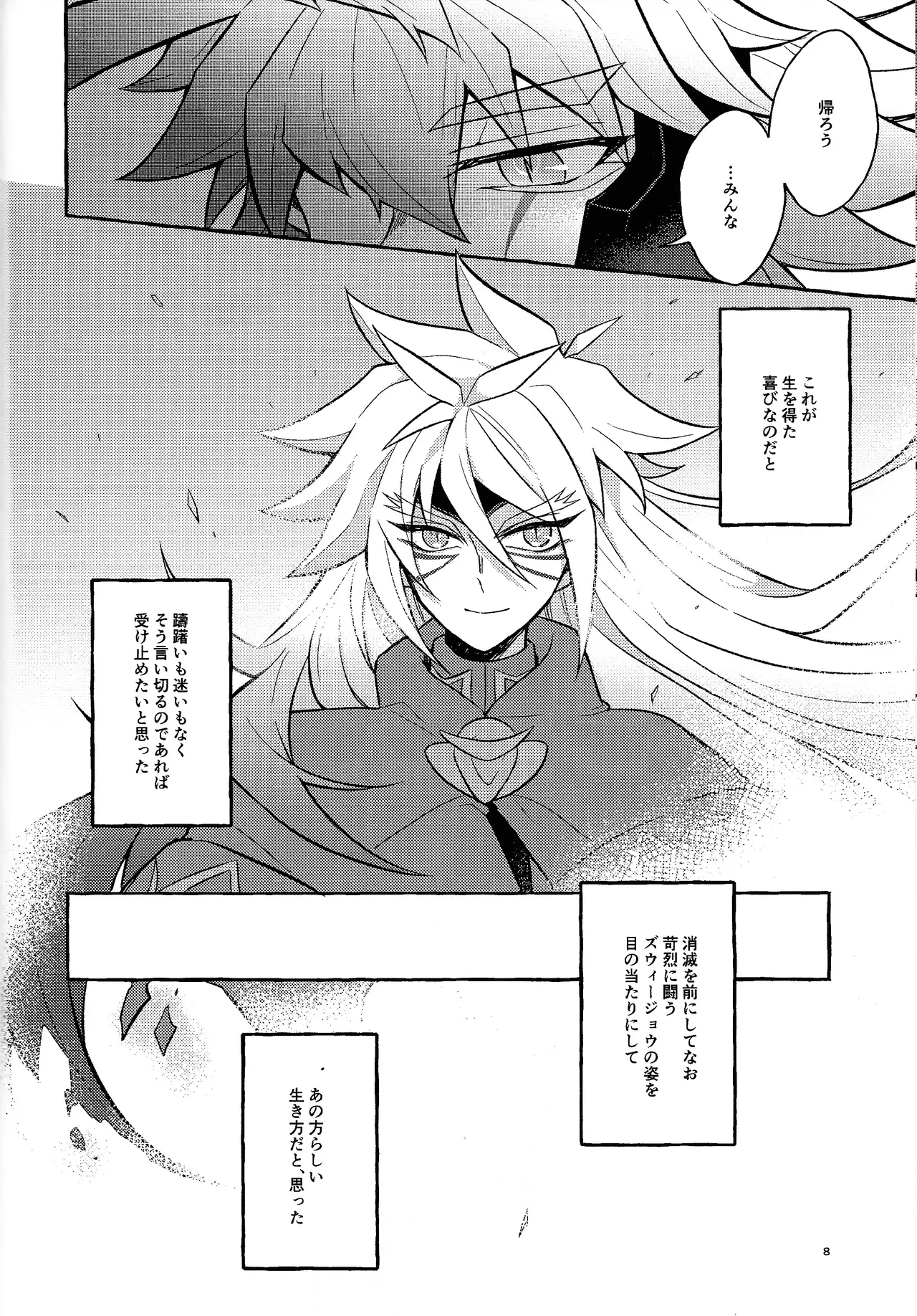 Zan'netsu page 9 full