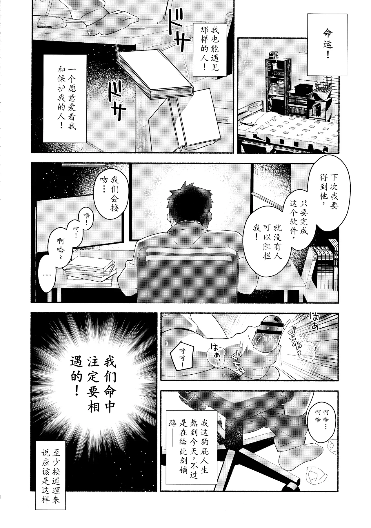 【たぬ之助】卫宫士郎千子村正催眠本 page 7 full