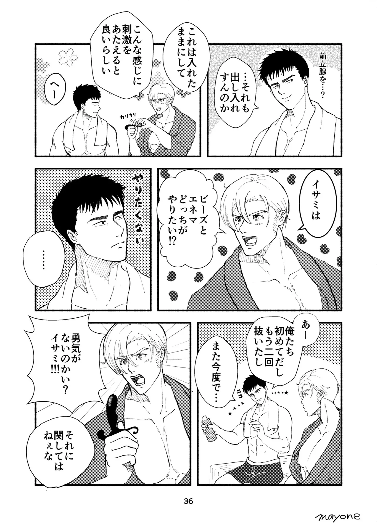 Cherry - Bang Brave Bravern DJ page 6 full