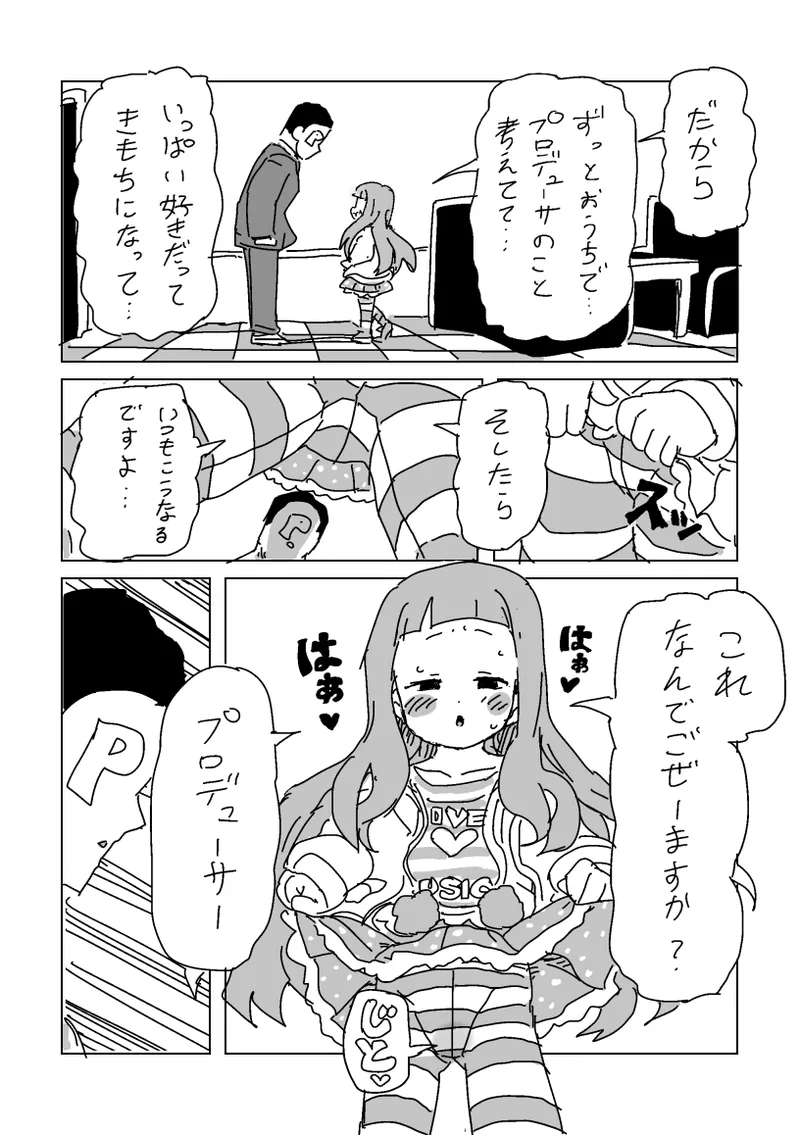 仁奈S◯X page 4 full