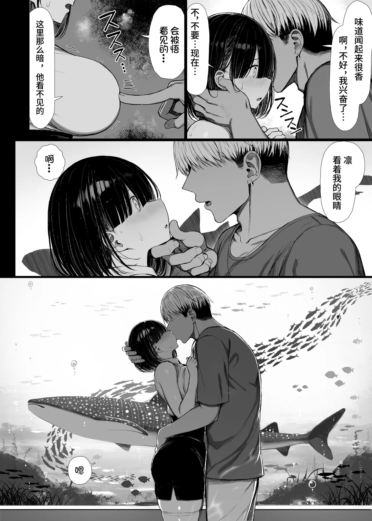 文学少女は染められる2&nbsp; page 7 full