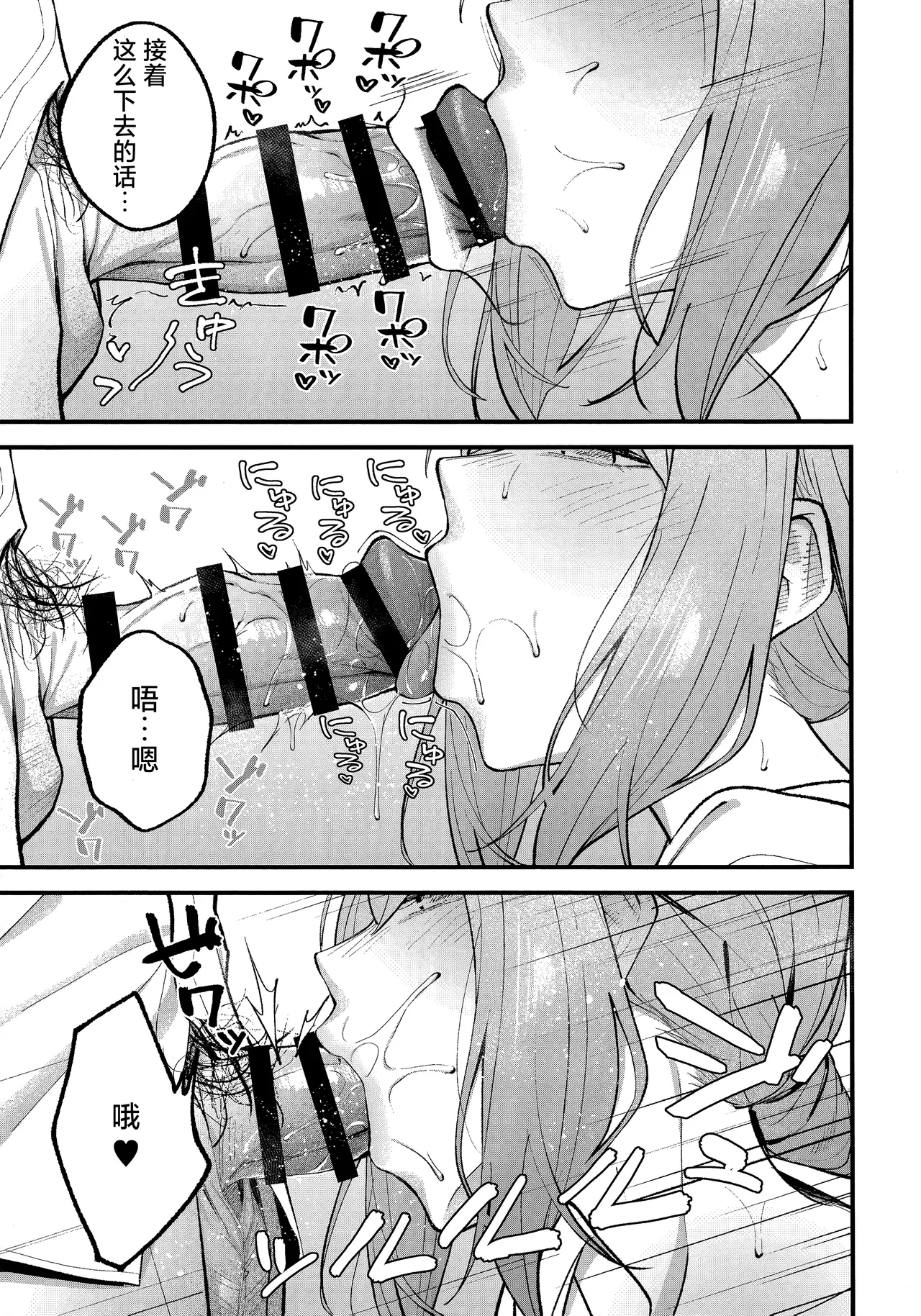 Arius Summer Vacation | 阿里乌斯的暑假生活 page 9 full