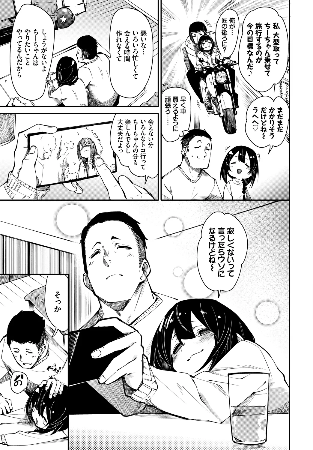 Fetishism Vol. 12 ~Omocha Play Hen~ page 5 full