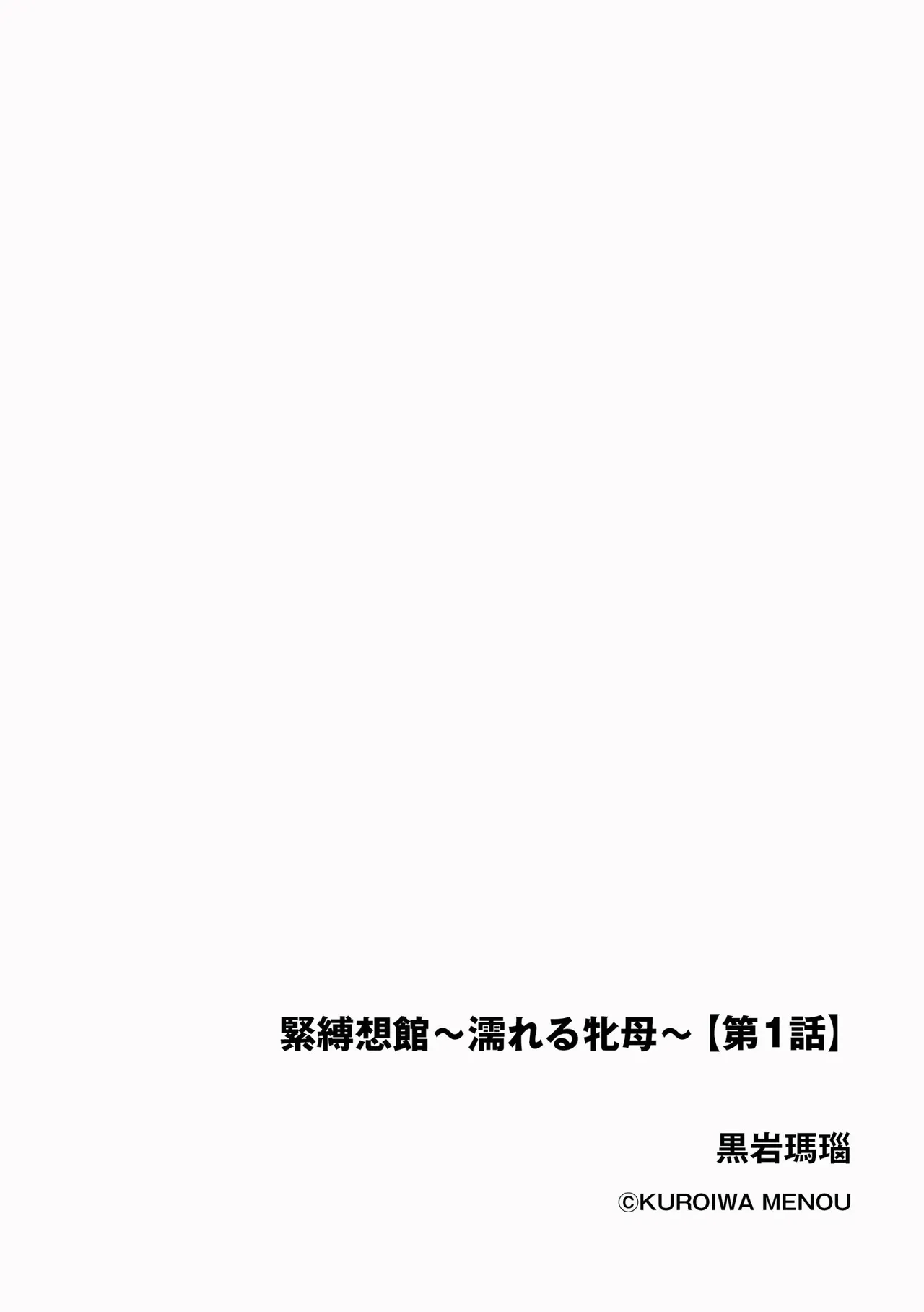 Cyberia Plus Vol. 27 page 6 full