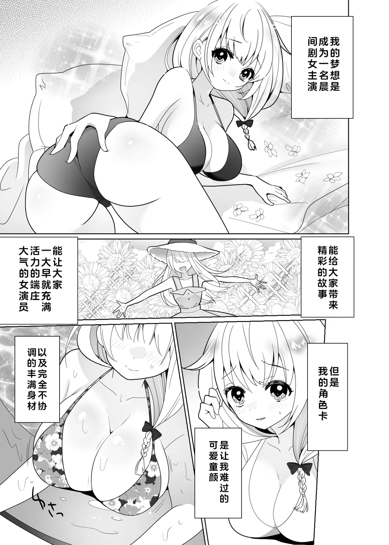 Kusuguri Trap Game -Sakurai Amane- -Trapped in Tickling Games  挠痒痒陷阱游戏 page 6 full