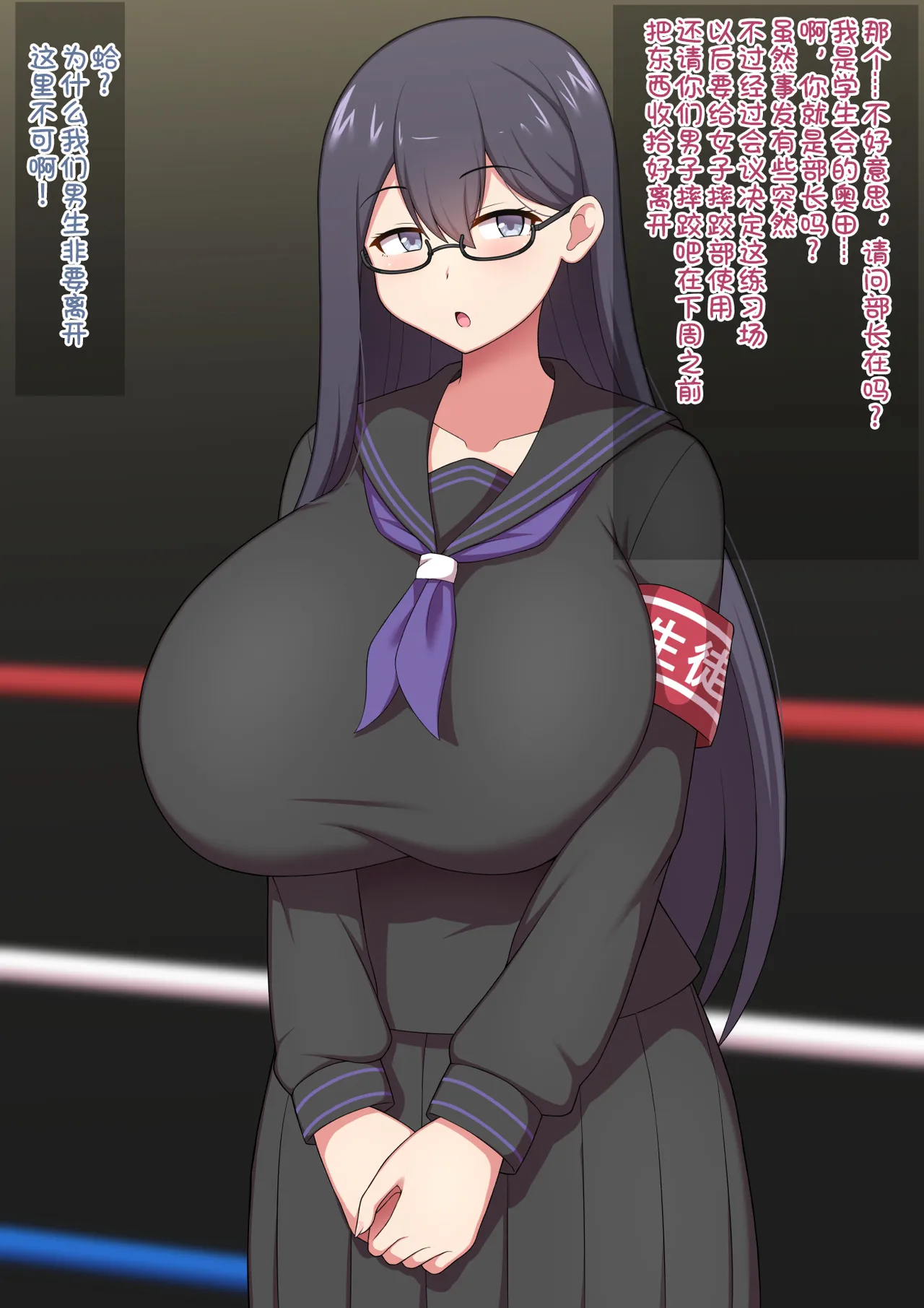 Kakutogi mikeiken na seito-kai yakuin-chan ni boro make shite sandobaggu ni sare chau hanashi page 2 full