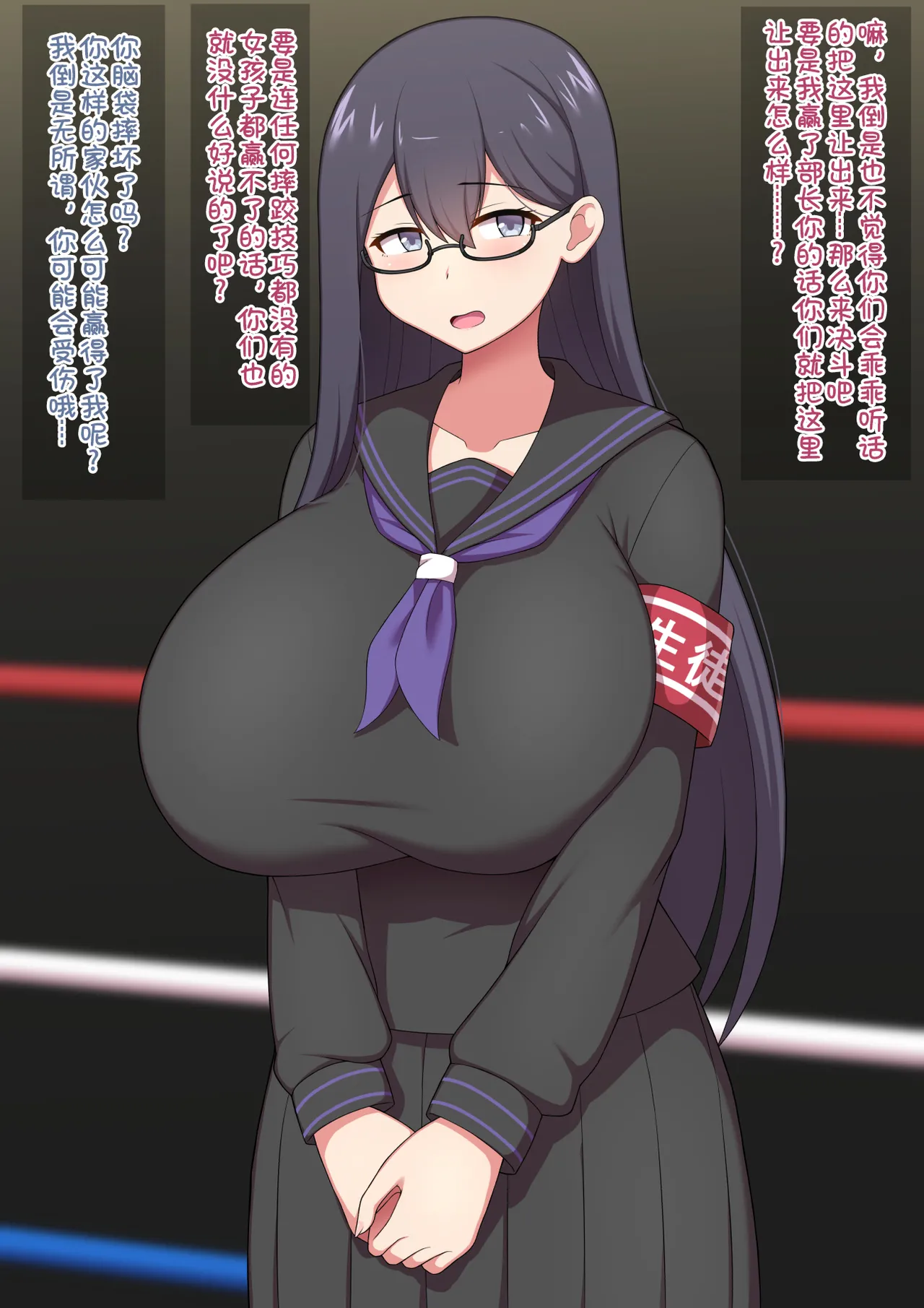 Kakutogi mikeiken na seito-kai yakuin-chan ni boro make shite sandobaggu ni sare chau hanashi page 4 full